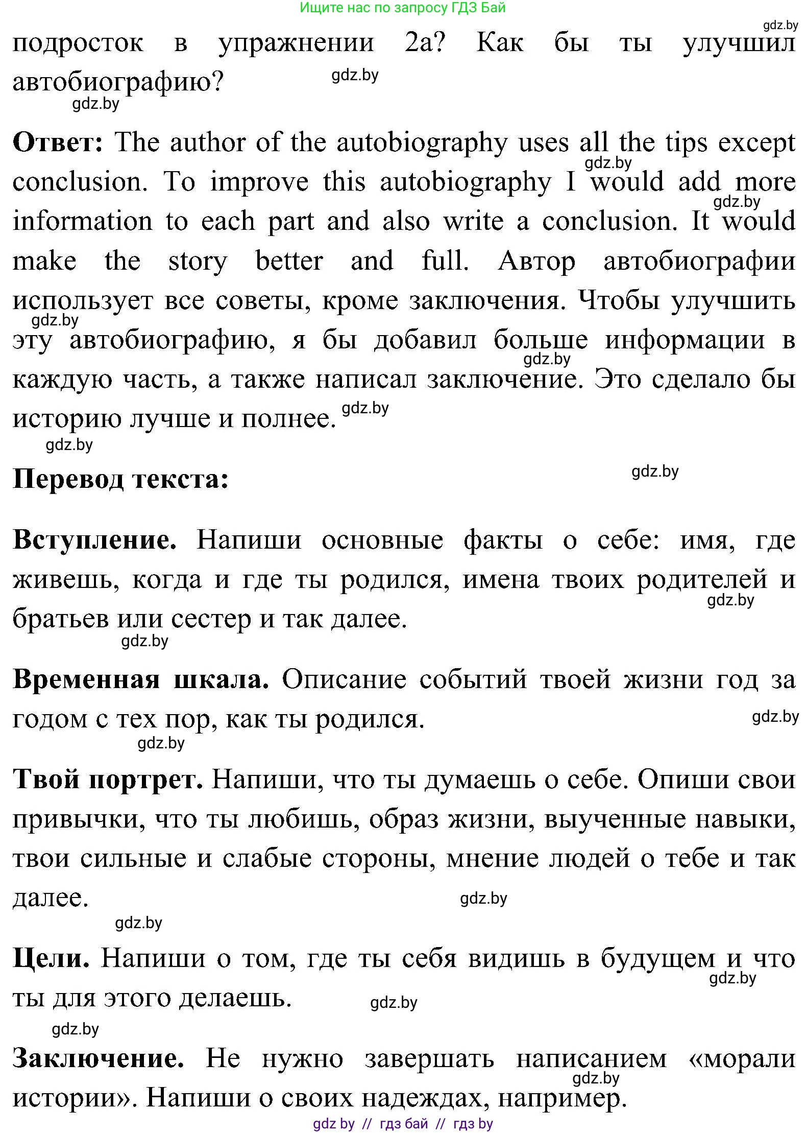 Английский язык (english), 10 класс Учебник (Student's book), авторы: Демченко Наталья Валентиновна, Юхнель Наталья Валентиновна, Севрюкова Татьяна Юрьевна, Бушуева Эдите Владиславовна, Лапицкая Людмила Михайловна (Lapitskaya Ludmila), издательство Вышэйшая школа, Минск, 2021, голубого цвета, Часть ( Part) 1, страница 112, номер 4, Решение (продолжение 2)