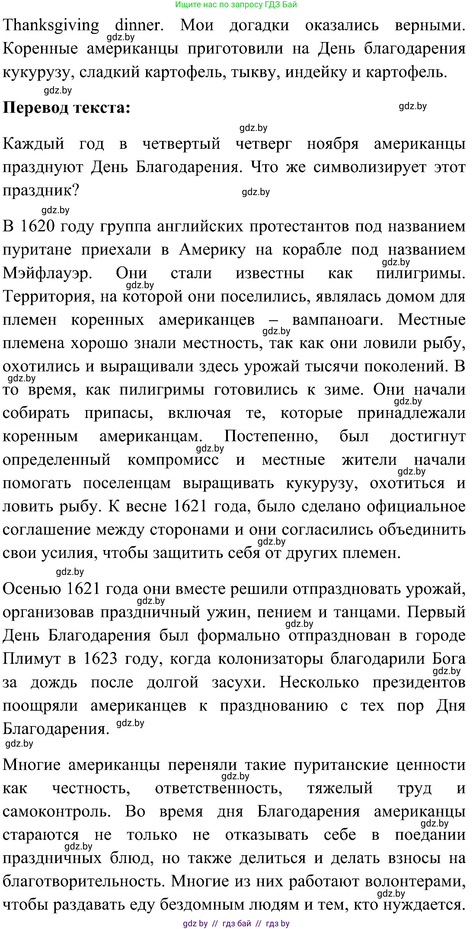 Английский язык (english), 10 класс Учебник (Student's book), авторы: Демченко Наталья Валентиновна, Юхнель Наталья Валентиновна, Севрюкова Татьяна Юрьевна, Бушуева Эдите Владиславовна, Лапицкая Людмила Михайловна (Lapitskaya Ludmila), издательство Вышэйшая школа, Минск, 2021, голубого цвета, Часть ( Part) 1, страница 114, номер 2, Решение (продолжение 2)