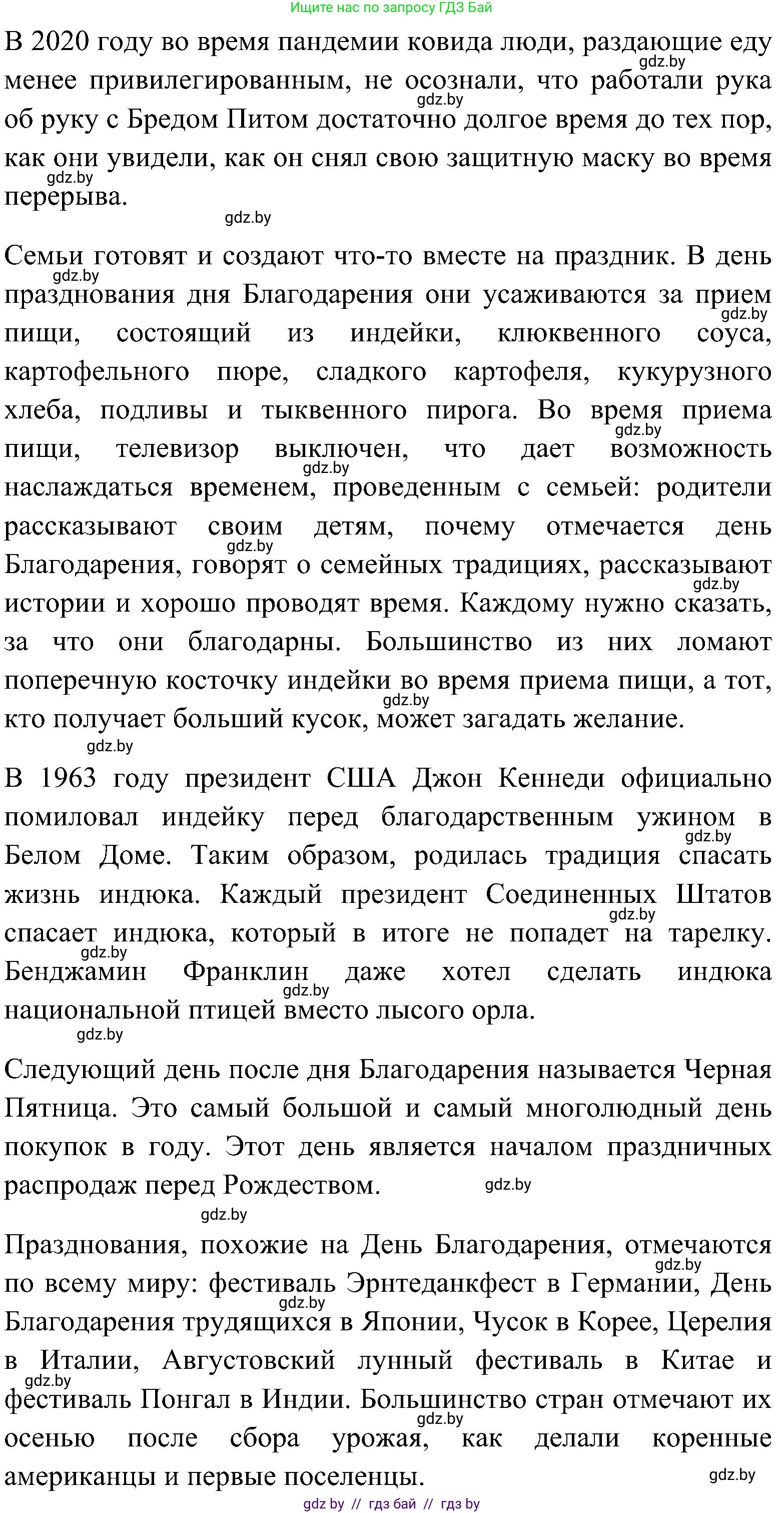 Английский язык (english), 10 класс Учебник (Student's book), авторы: Демченко Наталья Валентиновна, Юхнель Наталья Валентиновна, Севрюкова Татьяна Юрьевна, Бушуева Эдите Владиславовна, Лапицкая Людмила Михайловна (Lapitskaya Ludmila), издательство Вышэйшая школа, Минск, 2021, голубого цвета, Часть ( Part) 1, страница 114, номер 2, Решение (продолжение 3)