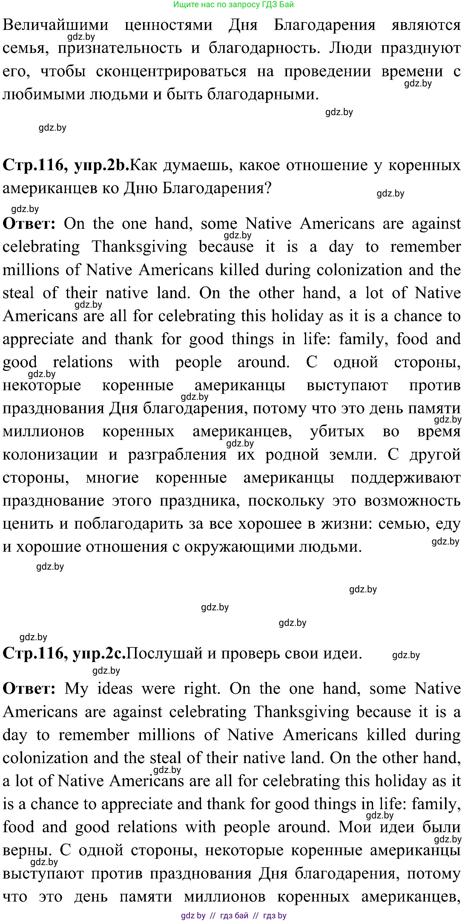 Английский язык (english), 10 класс Учебник (Student's book), авторы: Демченко Наталья Валентиновна, Юхнель Наталья Валентиновна, Севрюкова Татьяна Юрьевна, Бушуева Эдите Владиславовна, Лапицкая Людмила Михайловна (Lapitskaya Ludmila), издательство Вышэйшая школа, Минск, 2021, голубого цвета, Часть ( Part) 1, страница 114, номер 2, Решение (продолжение 4)