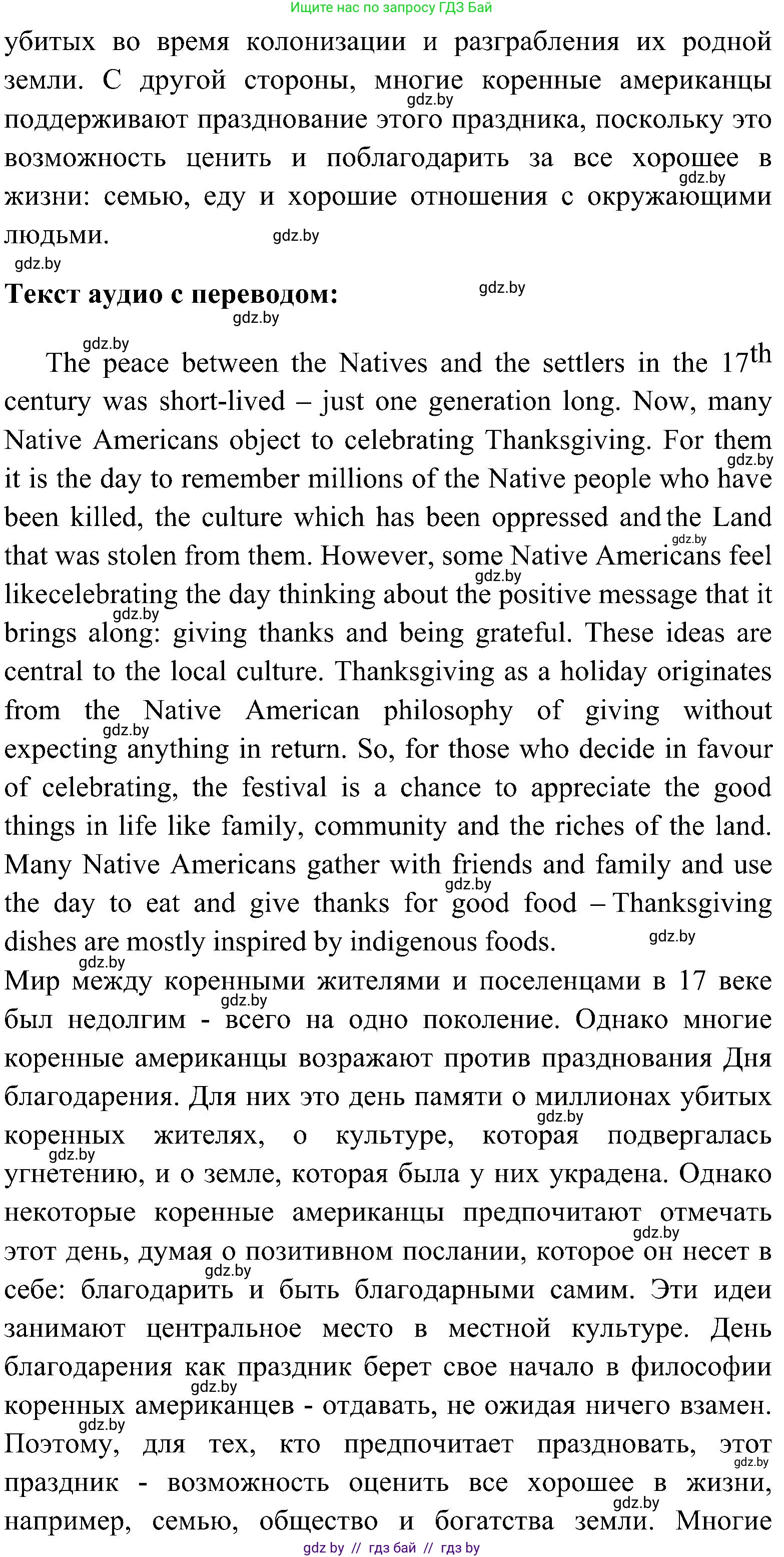 Английский язык (english), 10 класс Учебник (Student's book), авторы: Демченко Наталья Валентиновна, Юхнель Наталья Валентиновна, Севрюкова Татьяна Юрьевна, Бушуева Эдите Владиславовна, Лапицкая Людмила Михайловна (Lapitskaya Ludmila), издательство Вышэйшая школа, Минск, 2021, голубого цвета, Часть ( Part) 1, страница 114, номер 2, Решение (продолжение 5)