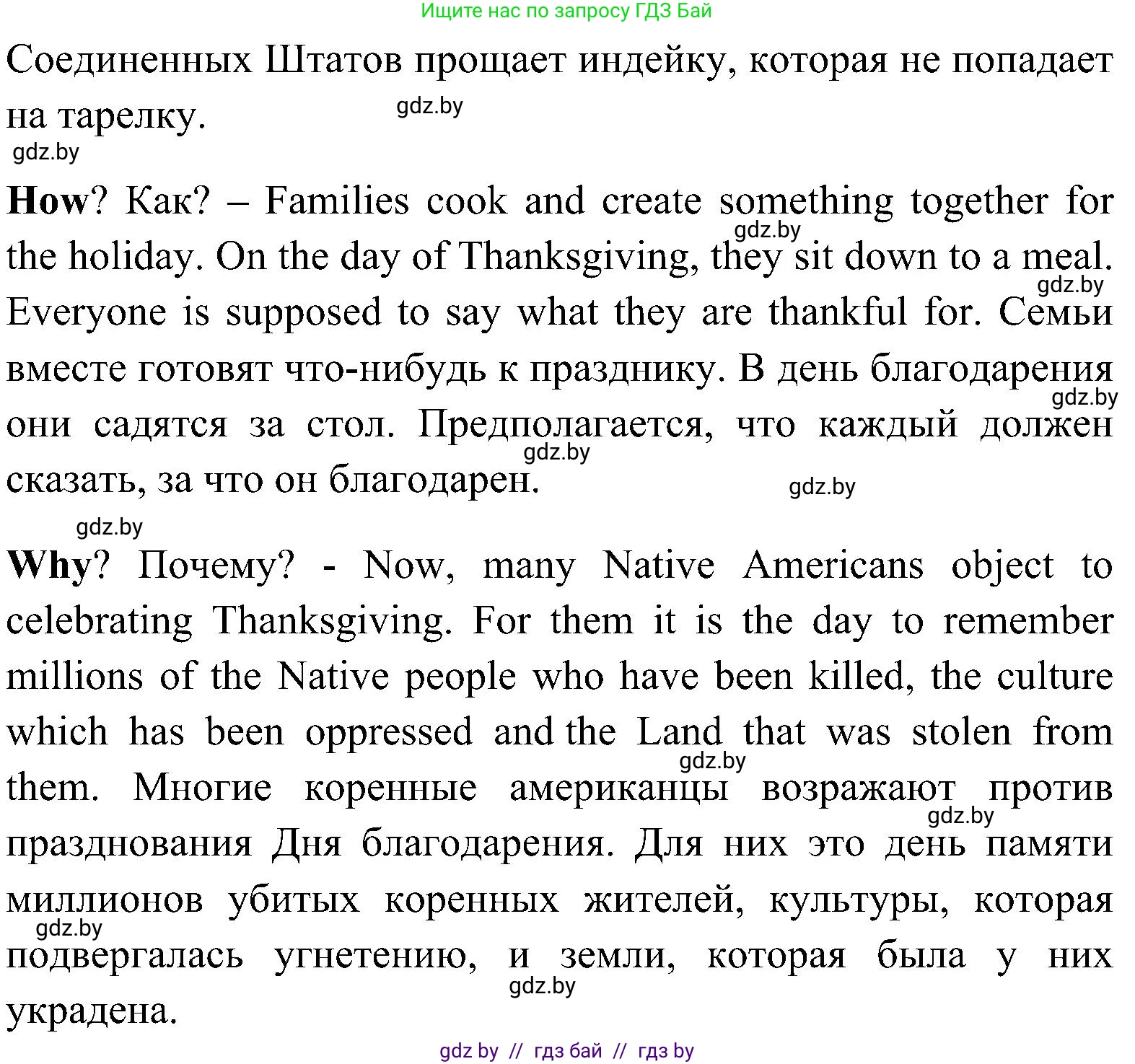 Английский язык (english), 10 класс Учебник (Student's book), авторы: Демченко Наталья Валентиновна, Юхнель Наталья Валентиновна, Севрюкова Татьяна Юрьевна, Бушуева Эдите Владиславовна, Лапицкая Людмила Михайловна (Lapitskaya Ludmila), издательство Вышэйшая школа, Минск, 2021, голубого цвета, Часть ( Part) 1, страница 116, номер 3, Решение (продолжение 2)