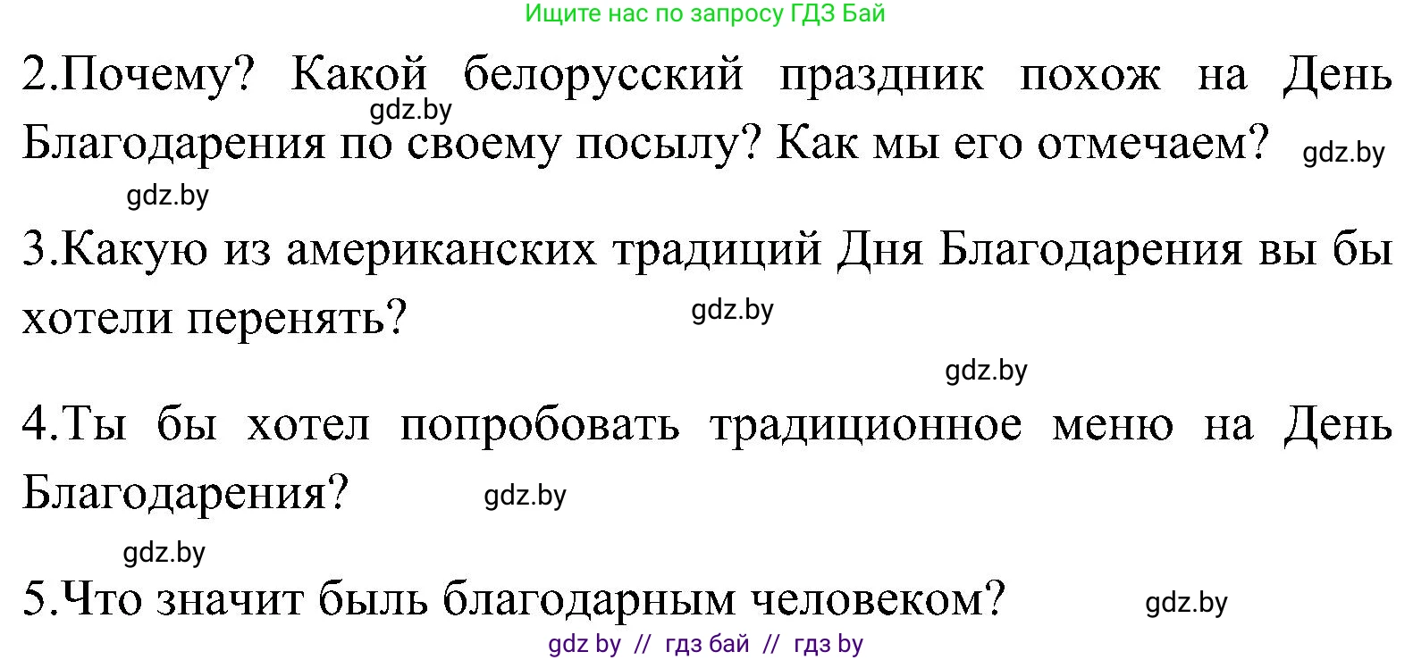 Английский язык (english), 10 класс Учебник (Student's book), авторы: Демченко Наталья Валентиновна, Юхнель Наталья Валентиновна, Севрюкова Татьяна Юрьевна, Бушуева Эдите Владиславовна, Лапицкая Людмила Михайловна (Lapitskaya Ludmila), издательство Вышэйшая школа, Минск, 2021, голубого цвета, Часть ( Part) 1, страница 116, номер 4, Решение (продолжение 3)