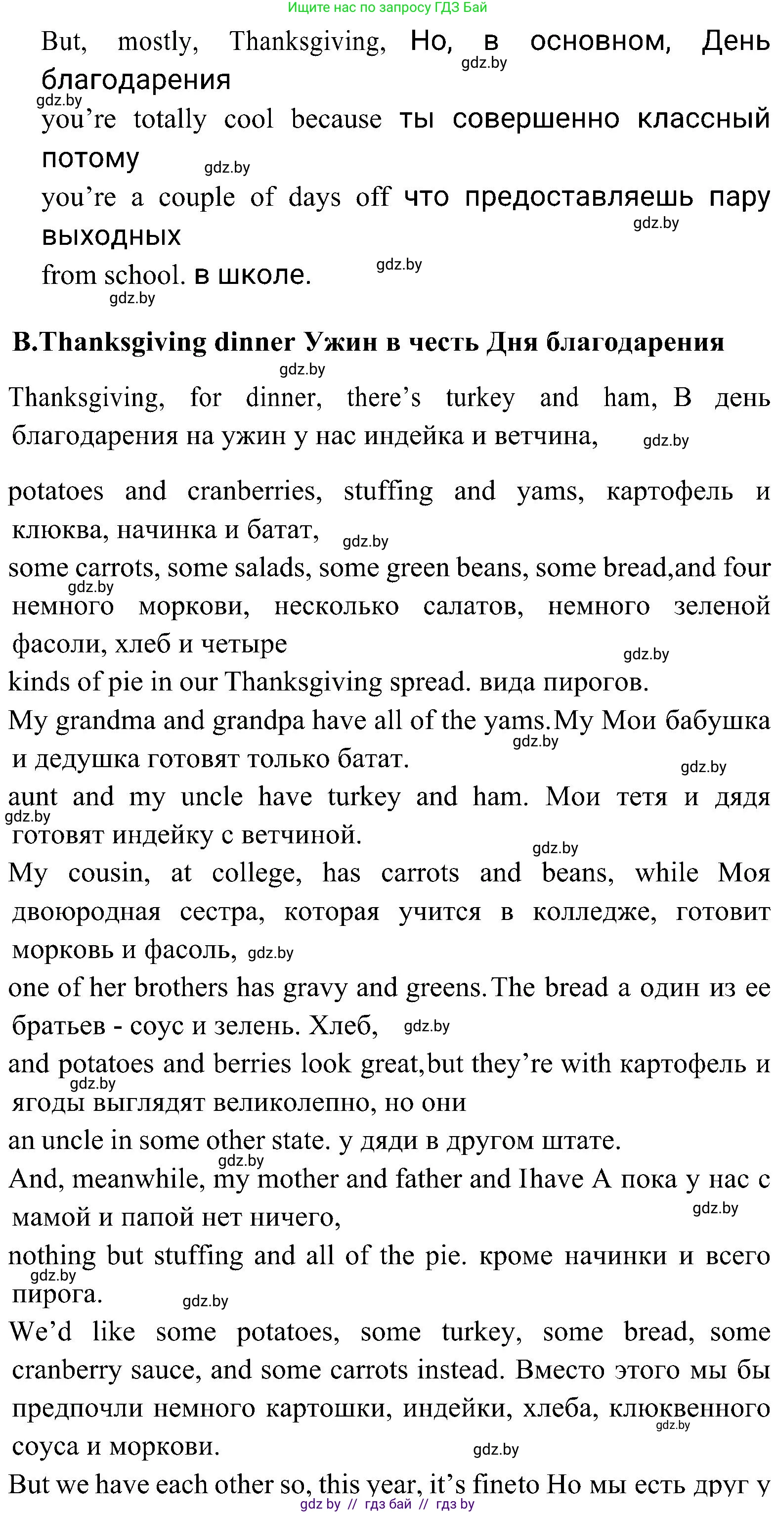 Английский язык (english), 10 класс Учебник (Student's book), авторы: Демченко Наталья Валентиновна, Юхнель Наталья Валентиновна, Севрюкова Татьяна Юрьевна, Бушуева Эдите Владиславовна, Лапицкая Людмила Михайловна (Lapitskaya Ludmila), издательство Вышэйшая школа, Минск, 2021, голубого цвета, Часть ( Part) 1, страница 116, номер 5, Решение (продолжение 2)