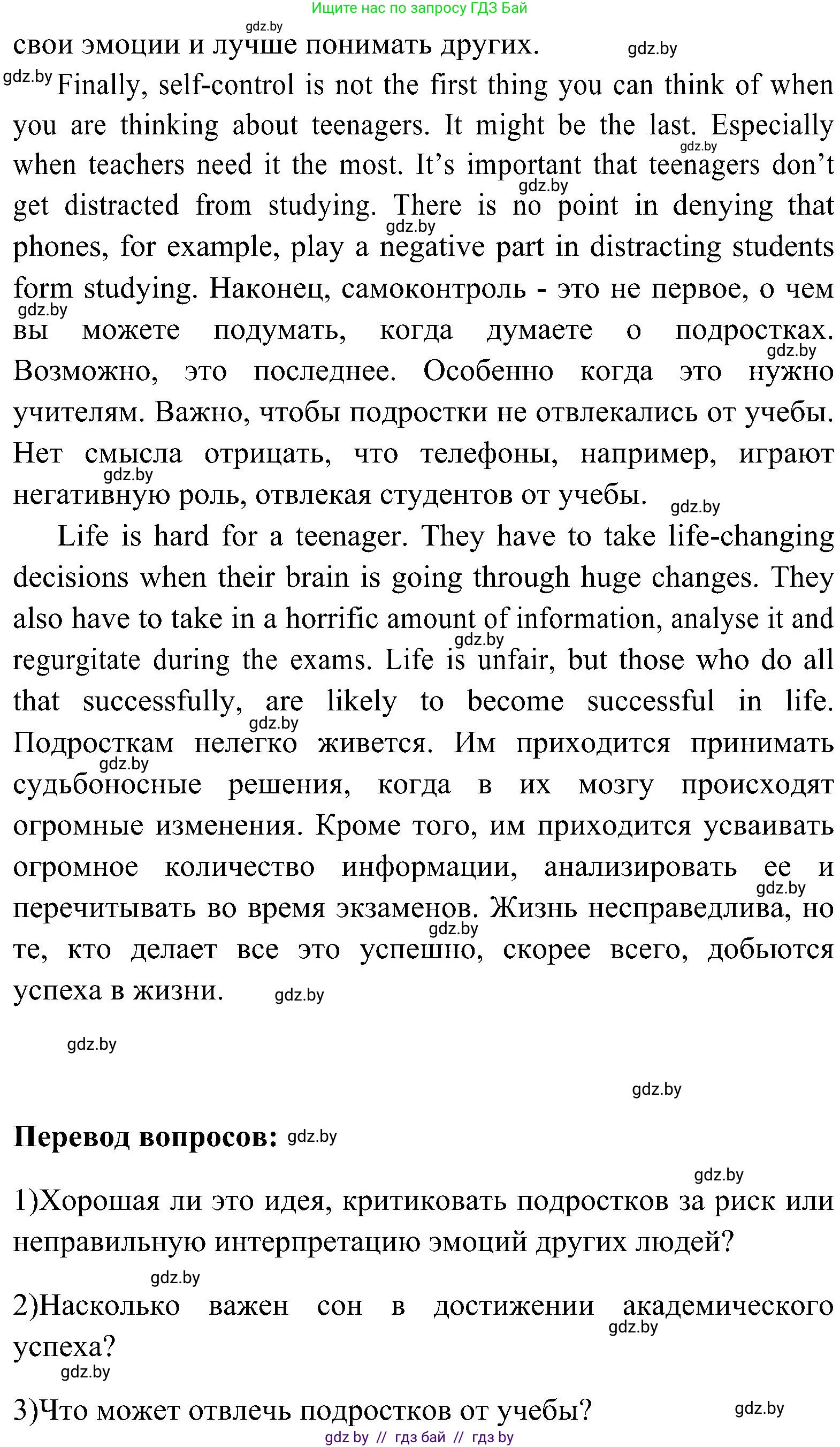 Английский язык (english), 10 класс Учебник (Student's book), авторы: Демченко Наталья Валентиновна, Юхнель Наталья Валентиновна, Севрюкова Татьяна Юрьевна, Бушуева Эдите Владиславовна, Лапицкая Людмила Михайловна (Lapitskaya Ludmila), издательство Вышэйшая школа, Минск, 2021, голубого цвета, Часть ( Part) 1, страница 121, Решение (продолжение 4)