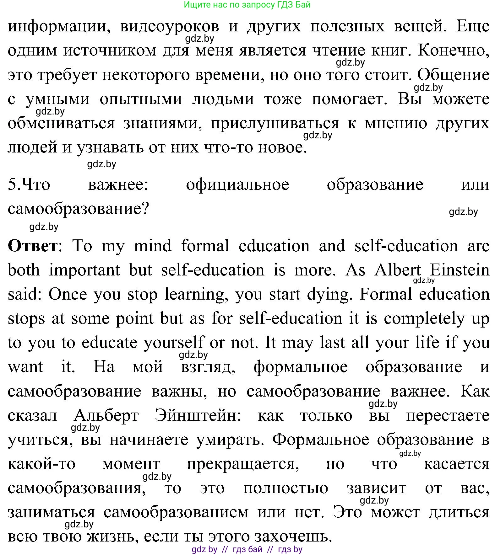 Английский язык (english), 10 класс Учебник (Student's book), авторы: Демченко Наталья Валентиновна, Юхнель Наталья Валентиновна, Севрюкова Татьяна Юрьевна, Бушуева Эдите Владиславовна, Лапицкая Людмила Михайловна (Lapitskaya Ludmila), издательство Вышэйшая школа, Минск, 2021, голубого цвета, Часть ( Part) 1, страница 121, Решение (продолжение 4)