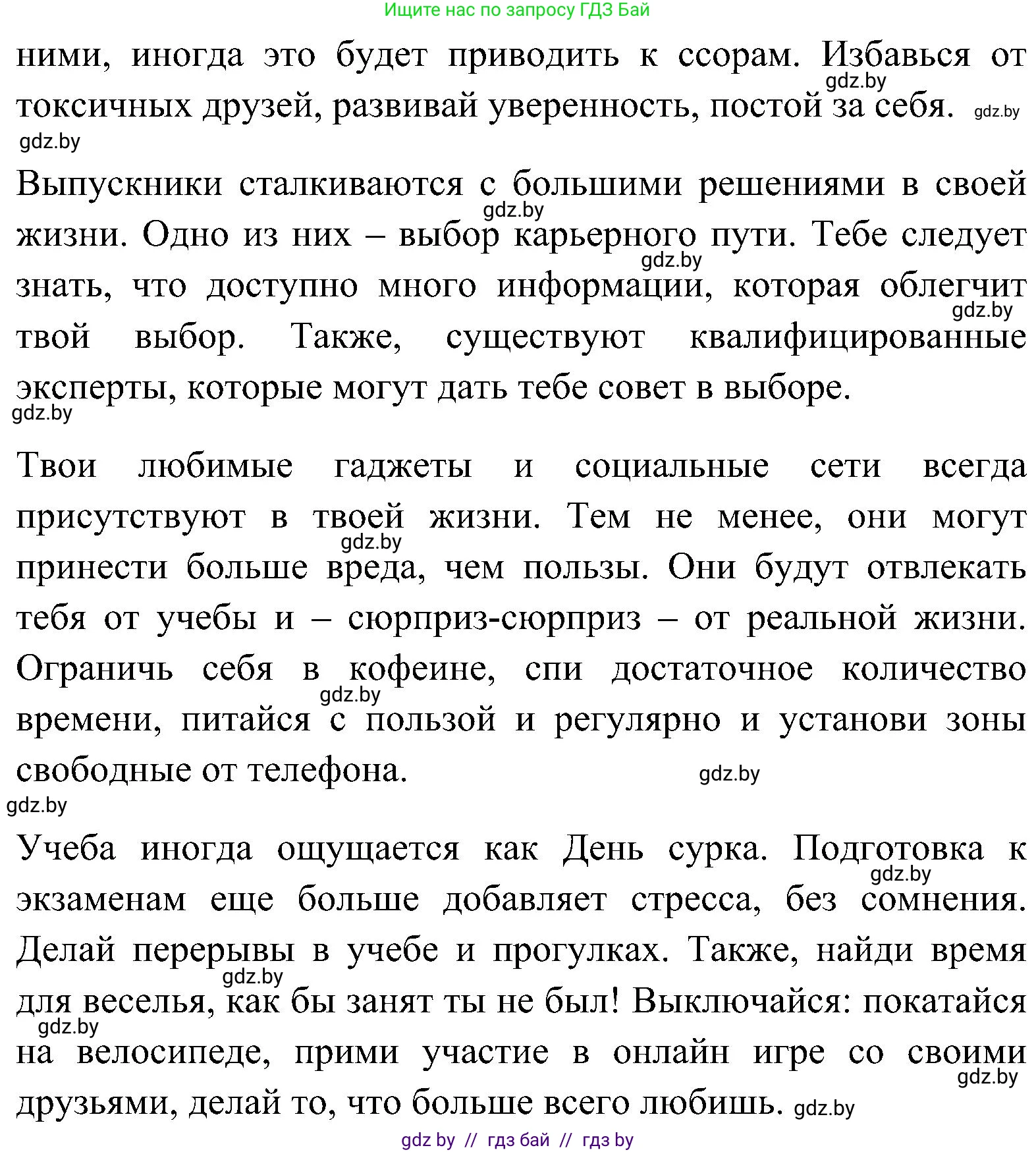 Английский язык (english), 10 класс Учебник (Student's book), авторы: Демченко Наталья Валентиновна, Юхнель Наталья Валентиновна, Севрюкова Татьяна Юрьевна, Бушуева Эдите Владиславовна, Лапицкая Людмила Михайловна (Lapitskaya Ludmila), издательство Вышэйшая школа, Минск, 2021, голубого цвета, Часть ( Part) 1, страница 119, номер 1, Решение (продолжение 3)