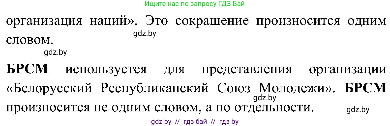 Английский язык (english), 10 класс Учебник (Student's book), авторы: Демченко Наталья Валентиновна, Юхнель Наталья Валентиновна, Севрюкова Татьяна Юрьевна, Бушуева Эдите Владиславовна, Лапицкая Людмила Михайловна (Lapitskaya Ludmila), издательство Вышэйшая школа, Минск, 2021, голубого цвета, Часть ( Part) 1, страница 122, номер 2, Решение (продолжение 2)