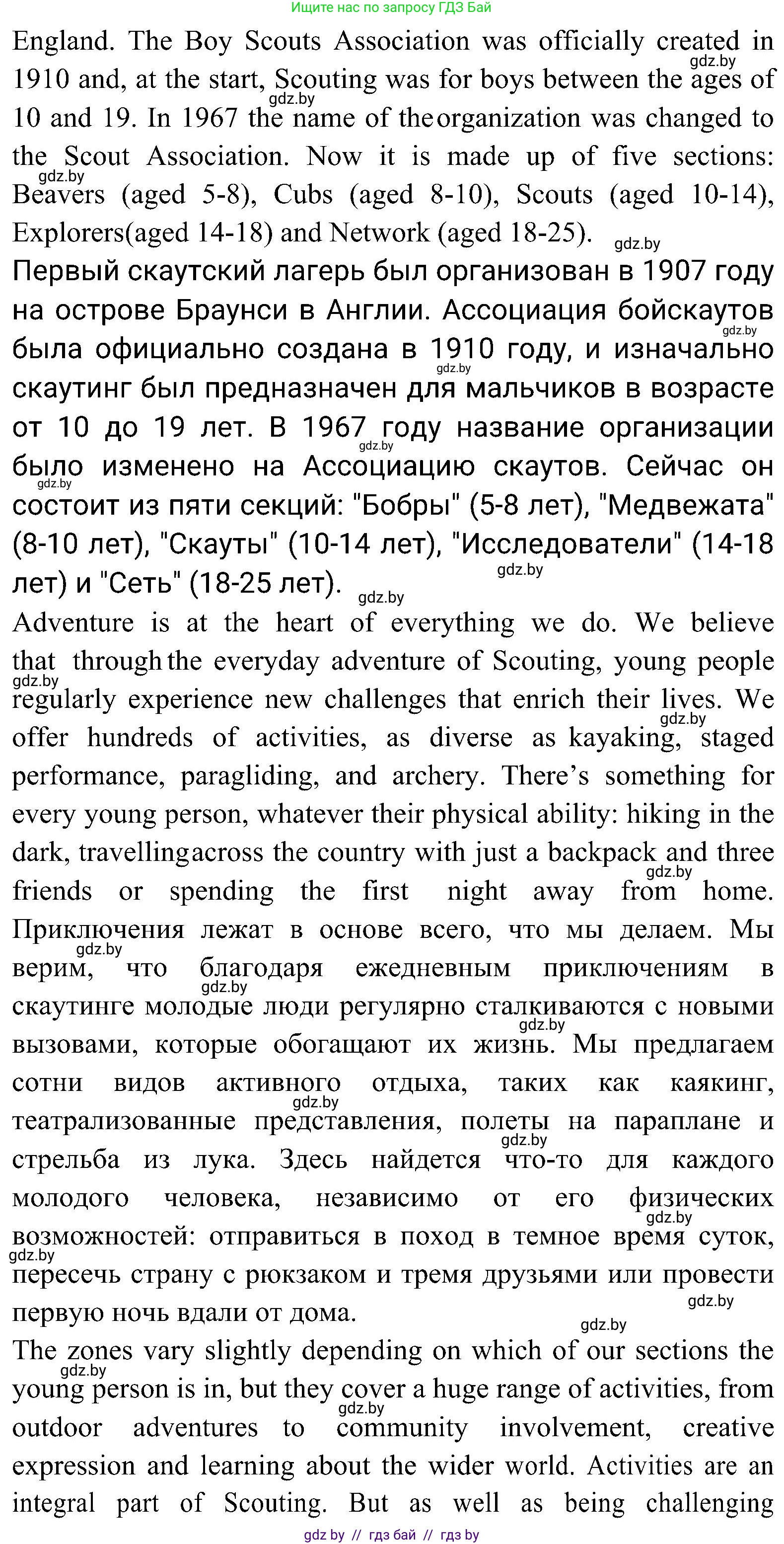 Английский язык (english), 10 класс Учебник (Student's book), авторы: Демченко Наталья Валентиновна, Юхнель Наталья Валентиновна, Севрюкова Татьяна Юрьевна, Бушуева Эдите Владиславовна, Лапицкая Людмила Михайловна (Lapitskaya Ludmila), издательство Вышэйшая школа, Минск, 2021, голубого цвета, Часть ( Part) 1, страница 123, номер 3, Решение (продолжение 2)