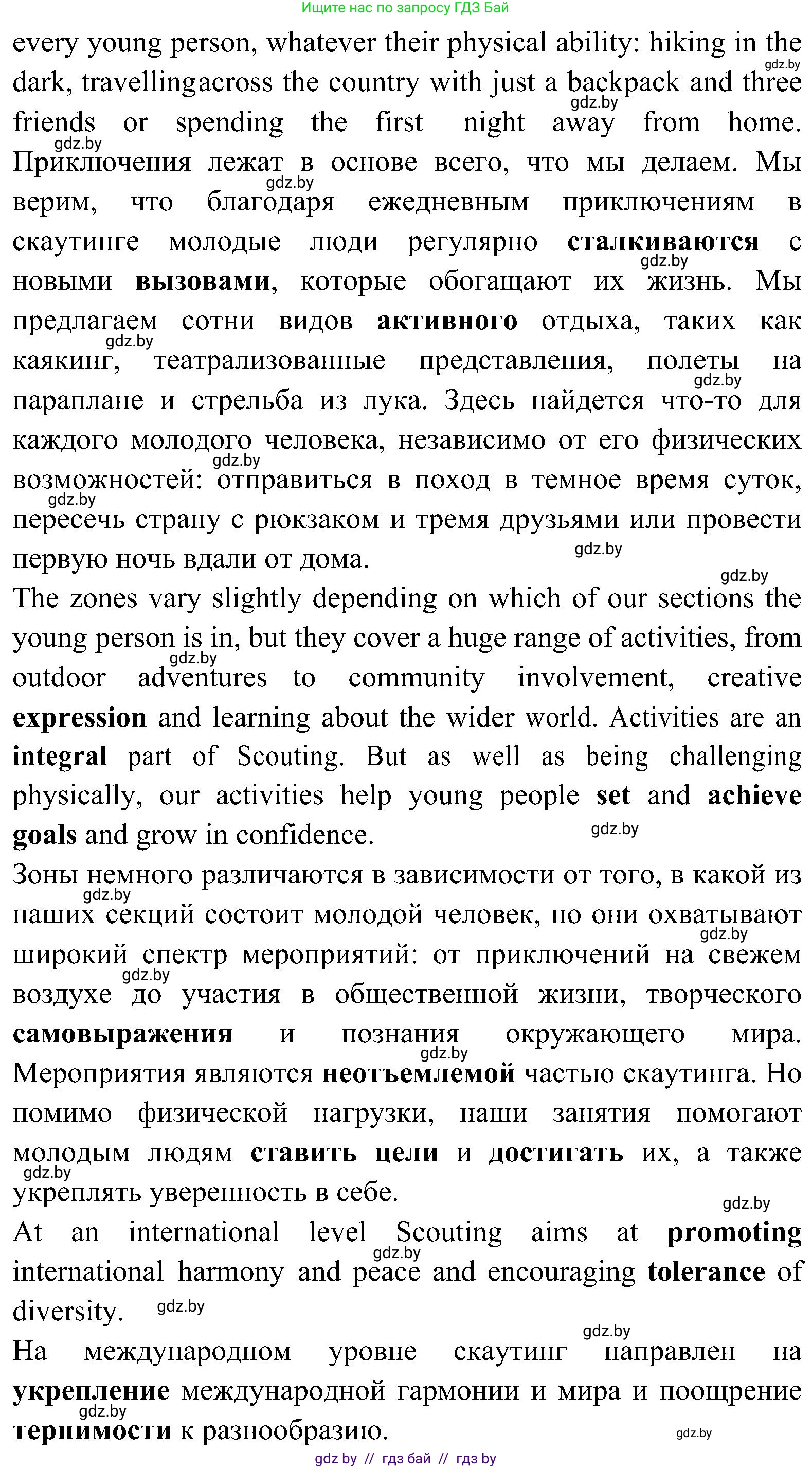 Английский язык (english), 10 класс Учебник (Student's book), авторы: Демченко Наталья Валентиновна, Юхнель Наталья Валентиновна, Севрюкова Татьяна Юрьевна, Бушуева Эдите Владиславовна, Лапицкая Людмила Михайловна (Lapitskaya Ludmila), издательство Вышэйшая школа, Минск, 2021, голубого цвета, Часть ( Part) 1, страница 123, номер 3, Решение (продолжение 6)