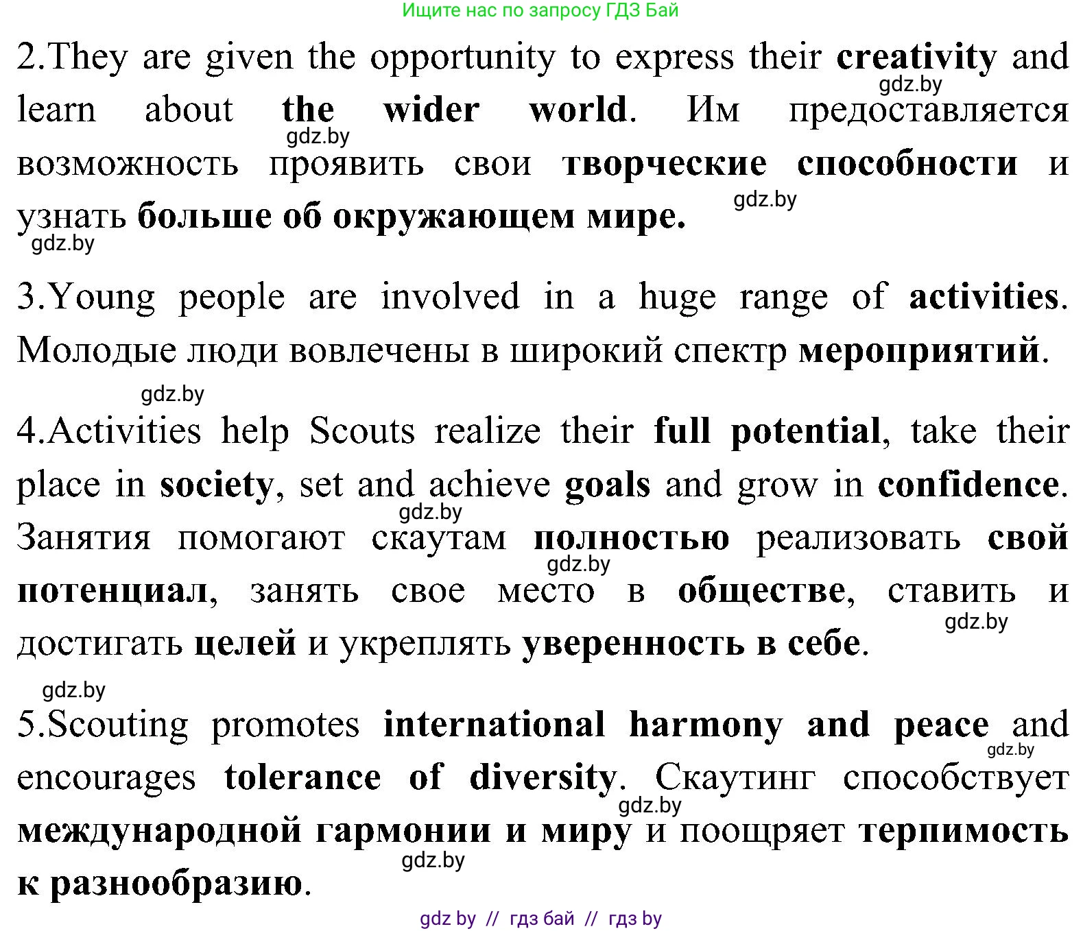 Английский язык (english), 10 класс Учебник (Student's book), авторы: Демченко Наталья Валентиновна, Юхнель Наталья Валентиновна, Севрюкова Татьяна Юрьевна, Бушуева Эдите Владиславовна, Лапицкая Людмила Михайловна (Lapitskaya Ludmila), издательство Вышэйшая школа, Минск, 2021, голубого цвета, Часть ( Part) 1, страница 123, номер 3, Решение (продолжение 8)