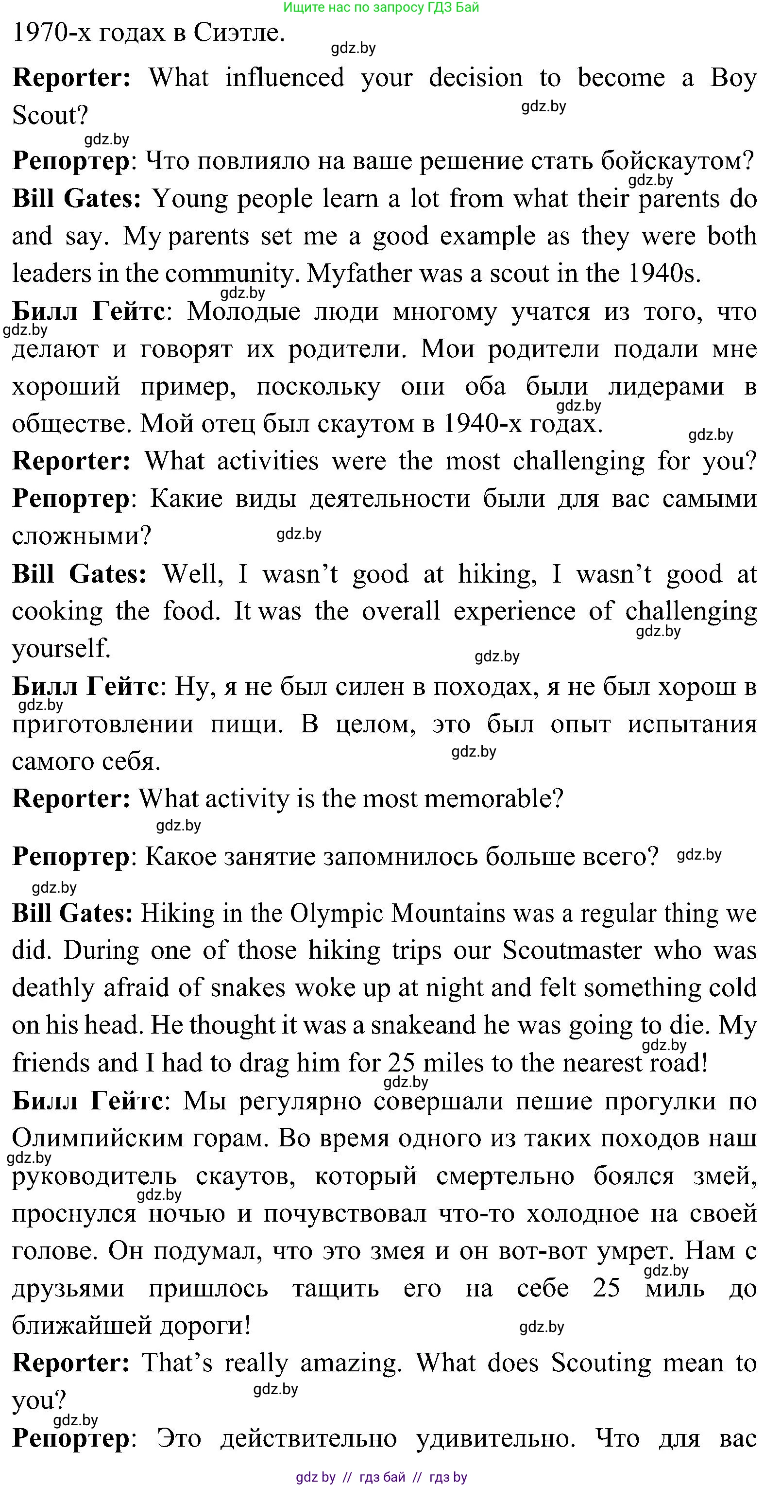 Английский язык (english), 10 класс Учебник (Student's book), авторы: Демченко Наталья Валентиновна, Юхнель Наталья Валентиновна, Севрюкова Татьяна Юрьевна, Бушуева Эдите Владиславовна, Лапицкая Людмила Михайловна (Lapitskaya Ludmila), издательство Вышэйшая школа, Минск, 2021, голубого цвета, Часть ( Part) 1, страница 124, номер 4, Решение (продолжение 4)