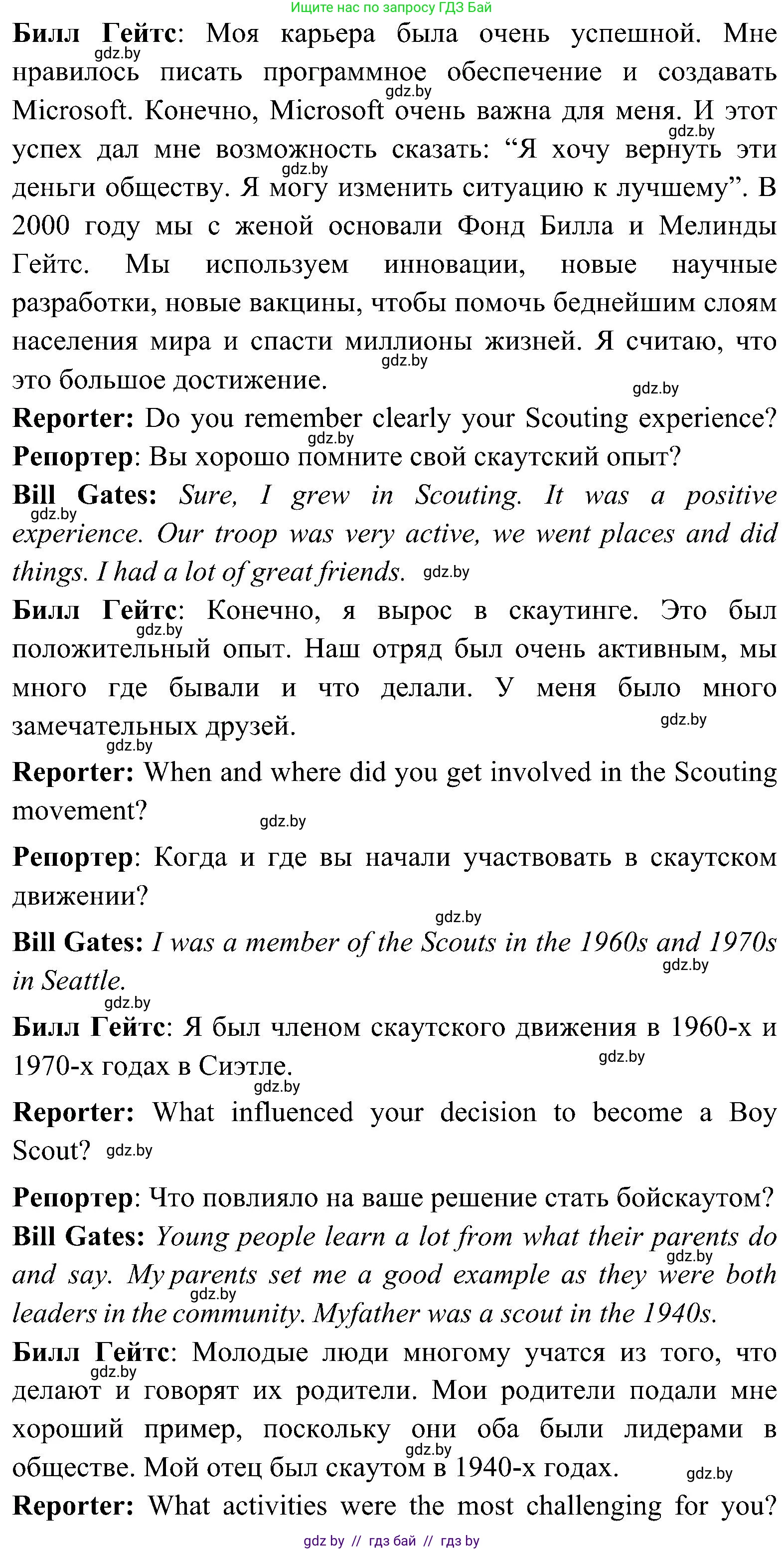 Английский язык (english), 10 класс Учебник (Student's book), авторы: Демченко Наталья Валентиновна, Юхнель Наталья Валентиновна, Севрюкова Татьяна Юрьевна, Бушуева Эдите Владиславовна, Лапицкая Людмила Михайловна (Lapitskaya Ludmila), издательство Вышэйшая школа, Минск, 2021, голубого цвета, Часть ( Part) 1, страница 124, номер 4, Решение (продолжение 6)