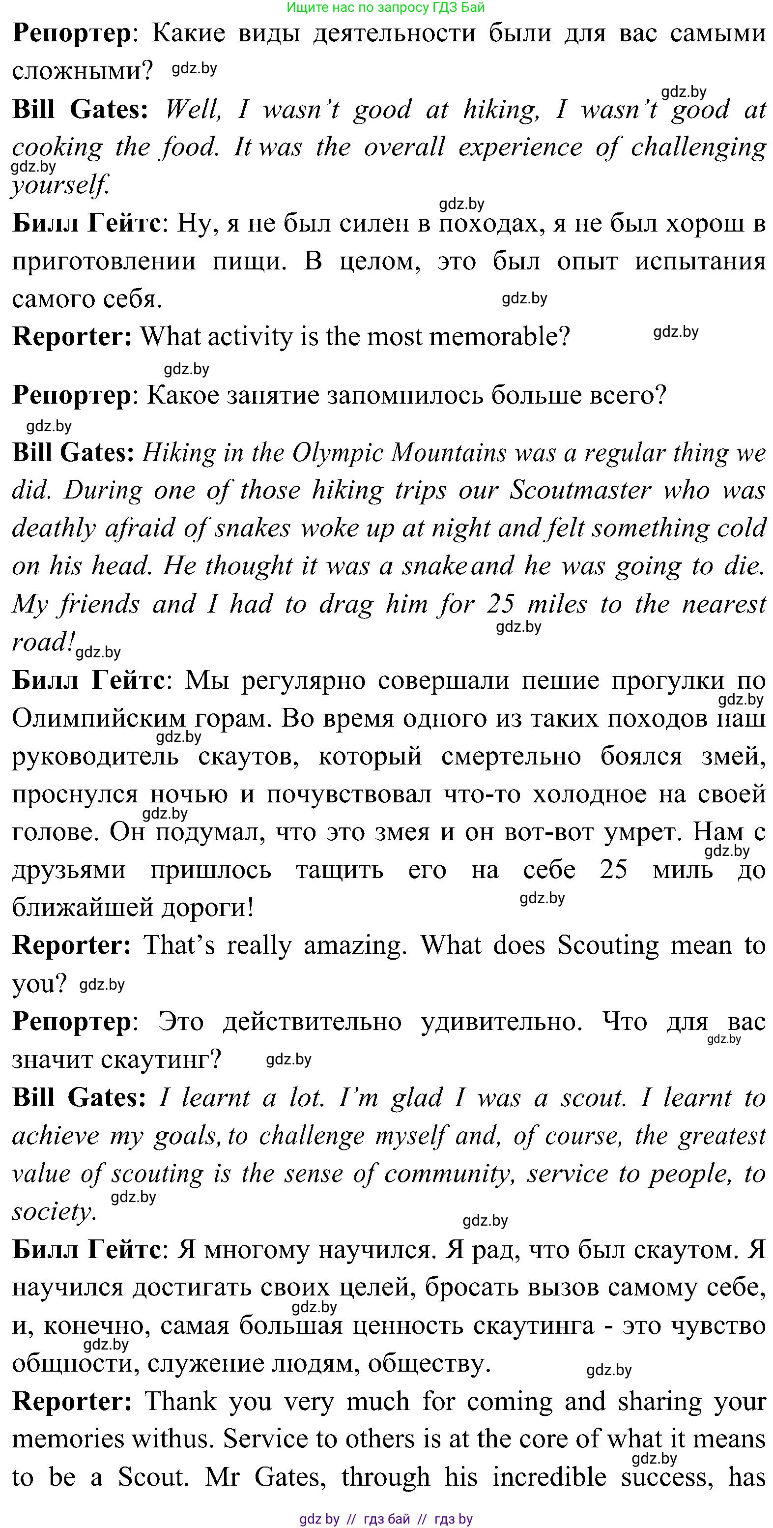 Английский язык (english), 10 класс Учебник (Student's book), авторы: Демченко Наталья Валентиновна, Юхнель Наталья Валентиновна, Севрюкова Татьяна Юрьевна, Бушуева Эдите Владиславовна, Лапицкая Людмила Михайловна (Lapitskaya Ludmila), издательство Вышэйшая школа, Минск, 2021, голубого цвета, Часть ( Part) 1, страница 124, номер 4, Решение (продолжение 7)