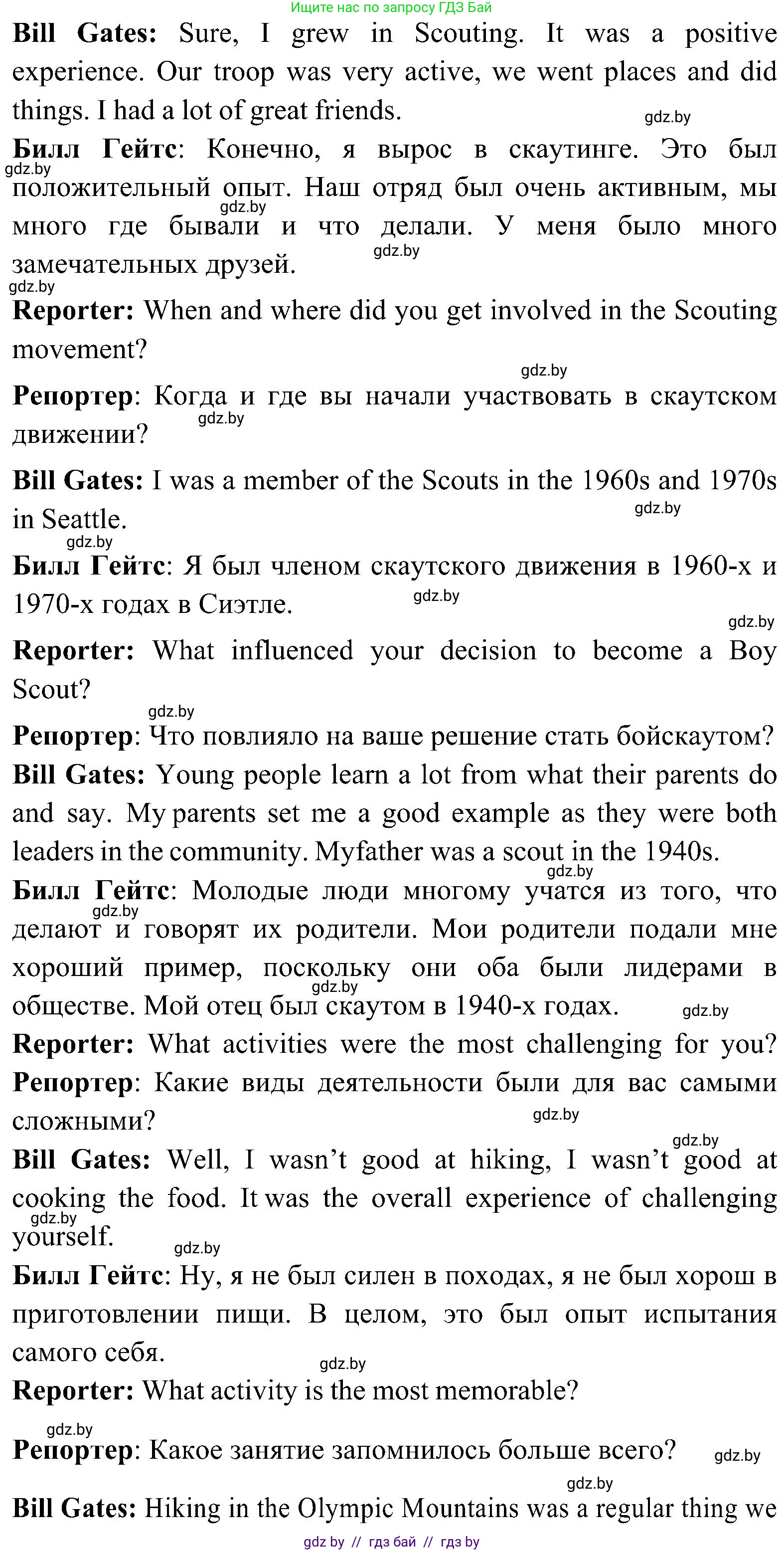 Английский язык (english), 10 класс Учебник (Student's book), авторы: Демченко Наталья Валентиновна, Юхнель Наталья Валентиновна, Севрюкова Татьяна Юрьевна, Бушуева Эдите Владиславовна, Лапицкая Людмила Михайловна (Lapitskaya Ludmila), издательство Вышэйшая школа, Минск, 2021, голубого цвета, Часть ( Part) 1, страница 124, номер 4, Решение (продолжение 9)