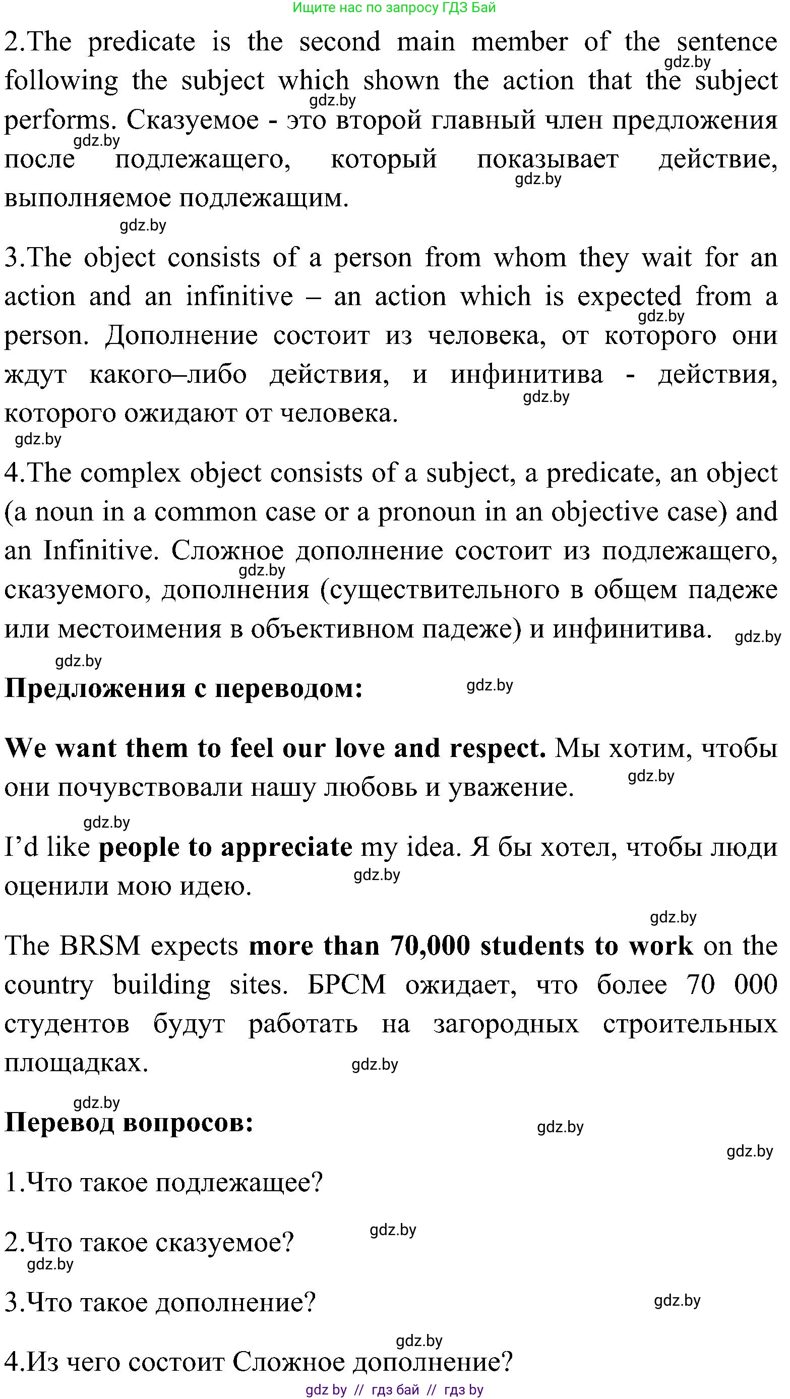 Английский язык (english), 10 класс Учебник (Student's book), авторы: Демченко Наталья Валентиновна, Юхнель Наталья Валентиновна, Севрюкова Татьяна Юрьевна, Бушуева Эдите Владиславовна, Лапицкая Людмила Михайловна (Lapitskaya Ludmila), издательство Вышэйшая школа, Минск, 2021, голубого цвета, Часть ( Part) 1, страница 127, номер 2, Решение (продолжение 3)