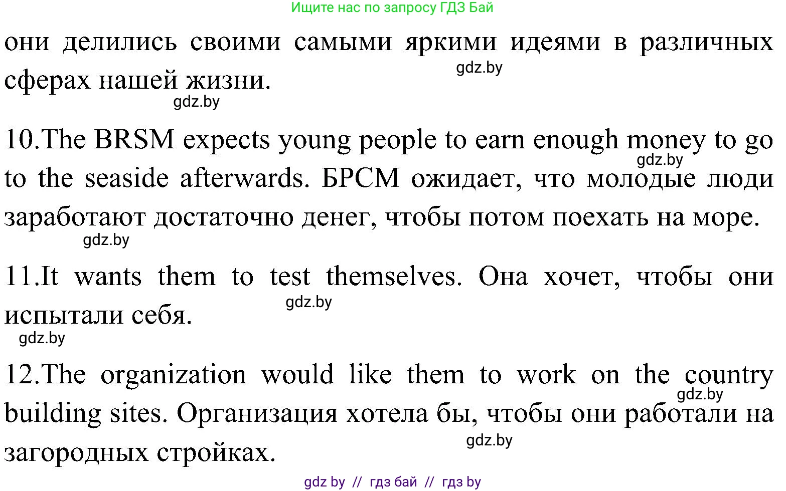 Английский язык (english), 10 класс Учебник (Student's book), авторы: Демченко Наталья Валентиновна, Юхнель Наталья Валентиновна, Севрюкова Татьяна Юрьевна, Бушуева Эдите Владиславовна, Лапицкая Людмила Михайловна (Lapitskaya Ludmila), издательство Вышэйшая школа, Минск, 2021, голубого цвета, Часть ( Part) 1, страница 127, номер 2, Решение (продолжение 5)