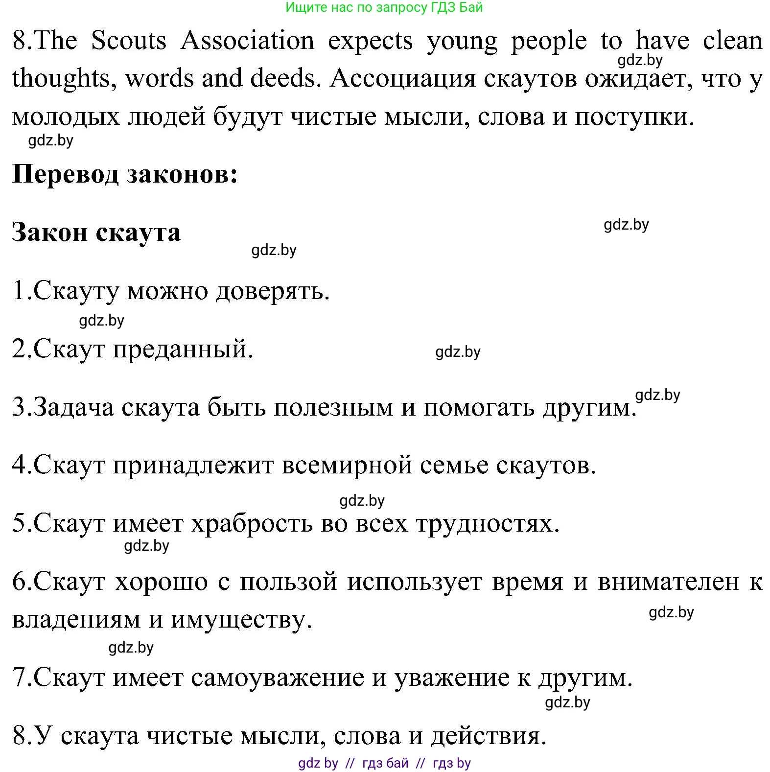 Английский язык (english), 10 класс Учебник (Student's book), авторы: Демченко Наталья Валентиновна, Юхнель Наталья Валентиновна, Севрюкова Татьяна Юрьевна, Бушуева Эдите Владиславовна, Лапицкая Людмила Михайловна (Lapitskaya Ludmila), издательство Вышэйшая школа, Минск, 2021, голубого цвета, Часть ( Part) 1, страница 129, номер 3, Решение (продолжение 2)