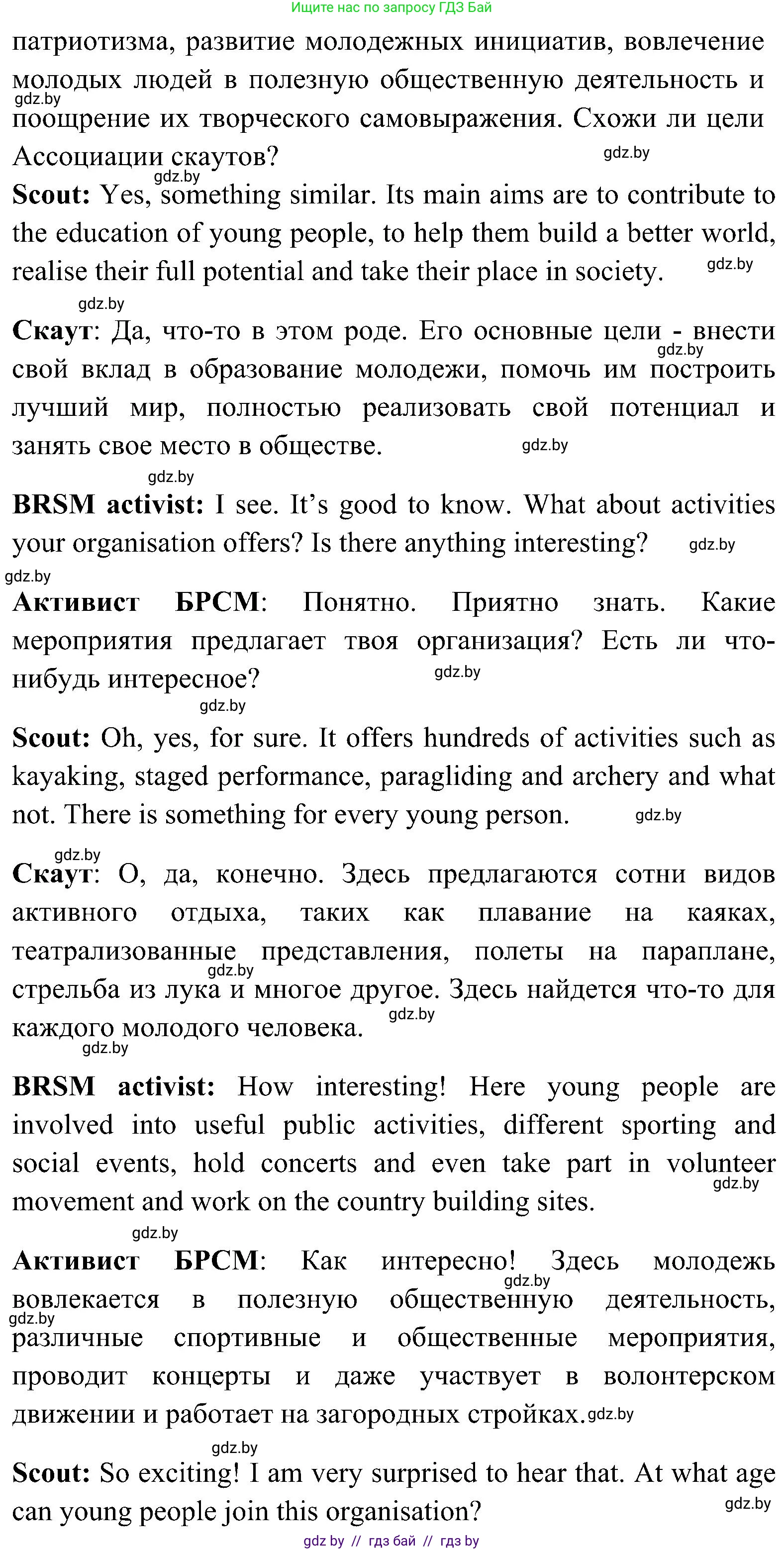Английский язык (english), 10 класс Учебник (Student's book), авторы: Демченко Наталья Валентиновна, Юхнель Наталья Валентиновна, Севрюкова Татьяна Юрьевна, Бушуева Эдите Владиславовна, Лапицкая Людмила Михайловна (Lapitskaya Ludmila), издательство Вышэйшая школа, Минск, 2021, голубого цвета, Часть ( Part) 1, страница 129, номер 4, Решение (продолжение 3)