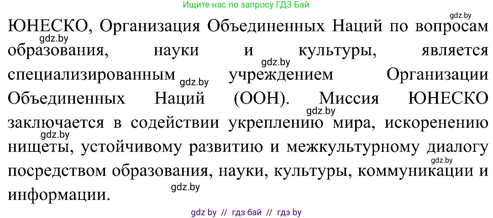 Английский язык (english), 10 класс Учебник (Student's book), авторы: Демченко Наталья Валентиновна, Юхнель Наталья Валентиновна, Севрюкова Татьяна Юрьевна, Бушуева Эдите Владиславовна, Лапицкая Людмила Михайловна (Lapitskaya Ludmila), издательство Вышэйшая школа, Минск, 2021, голубого цвета, Часть ( Part) 1, страница 129, номер 1, Решение (продолжение 2)