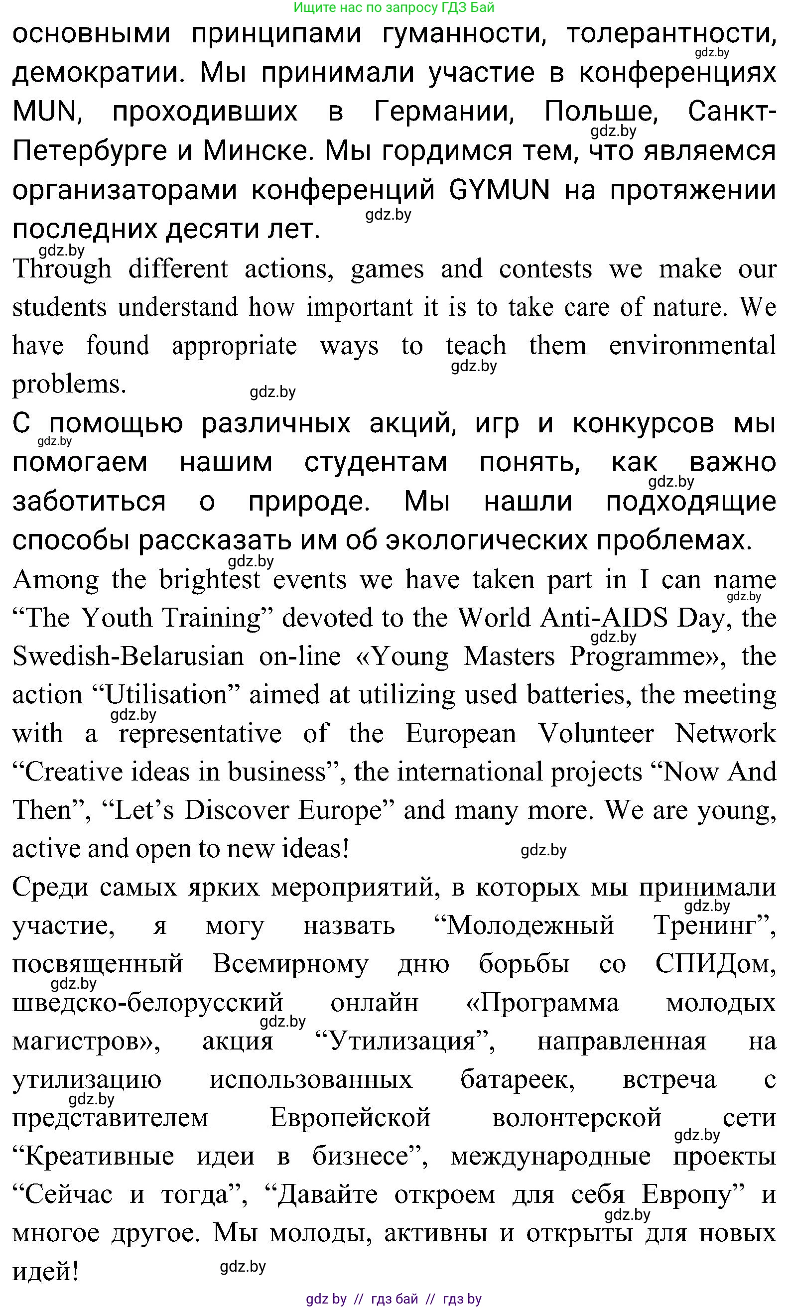 Английский язык (english), 10 класс Учебник (Student's book), авторы: Демченко Наталья Валентиновна, Юхнель Наталья Валентиновна, Севрюкова Татьяна Юрьевна, Бушуева Эдите Владиславовна, Лапицкая Людмила Михайловна (Lapitskaya Ludmila), издательство Вышэйшая школа, Минск, 2021, голубого цвета, Часть ( Part) 1, страница 130, номер 2, Решение (продолжение 4)