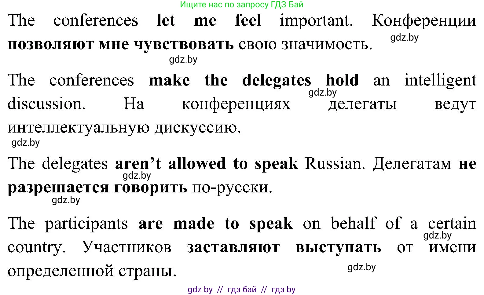 Английский язык (english), 10 класс Учебник (Student's book), авторы: Демченко Наталья Валентиновна, Юхнель Наталья Валентиновна, Севрюкова Татьяна Юрьевна, Бушуева Эдите Владиславовна, Лапицкая Людмила Михайловна (Lapitskaya Ludmila), издательство Вышэйшая школа, Минск, 2021, голубого цвета, Часть ( Part) 1, страница 131, номер 3, Решение (продолжение 4)
