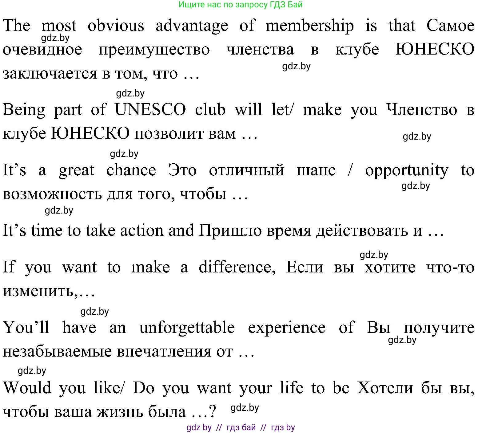 Английский язык (english), 10 класс Учебник (Student's book), авторы: Демченко Наталья Валентиновна, Юхнель Наталья Валентиновна, Севрюкова Татьяна Юрьевна, Бушуева Эдите Владиславовна, Лапицкая Людмила Михайловна (Lapitskaya Ludmila), издательство Вышэйшая школа, Минск, 2021, голубого цвета, Часть ( Part) 1, страница 133, номер 5, Решение (продолжение 2)