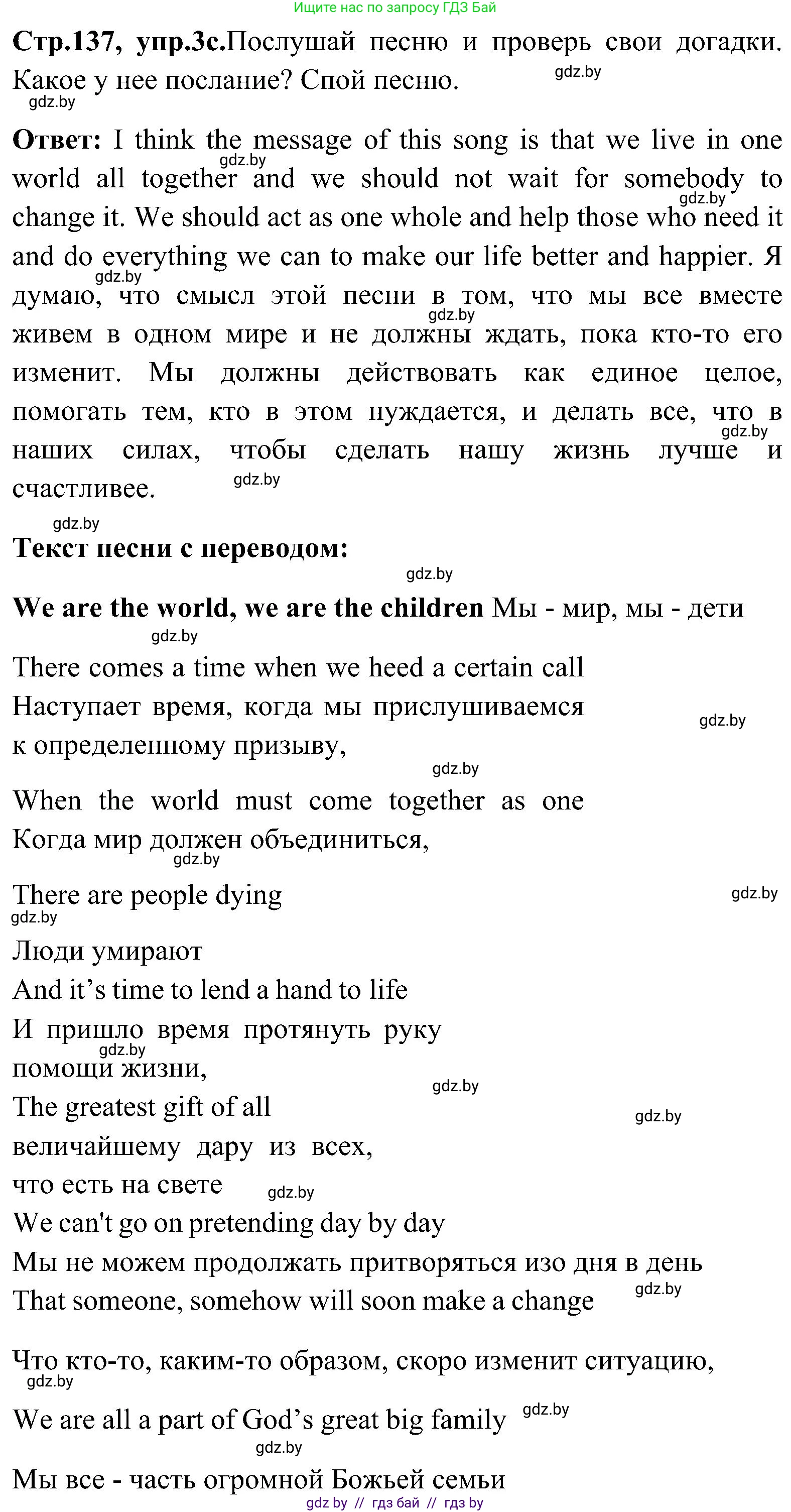 Английский язык (english), 10 класс Учебник (Student's book), авторы: Демченко Наталья Валентиновна, Юхнель Наталья Валентиновна, Севрюкова Татьяна Юрьевна, Бушуева Эдите Владиславовна, Лапицкая Людмила Михайловна (Lapitskaya Ludmila), издательство Вышэйшая школа, Минск, 2021, голубого цвета, Часть ( Part) 1, страница 136, номер 3, Решение (продолжение 3)