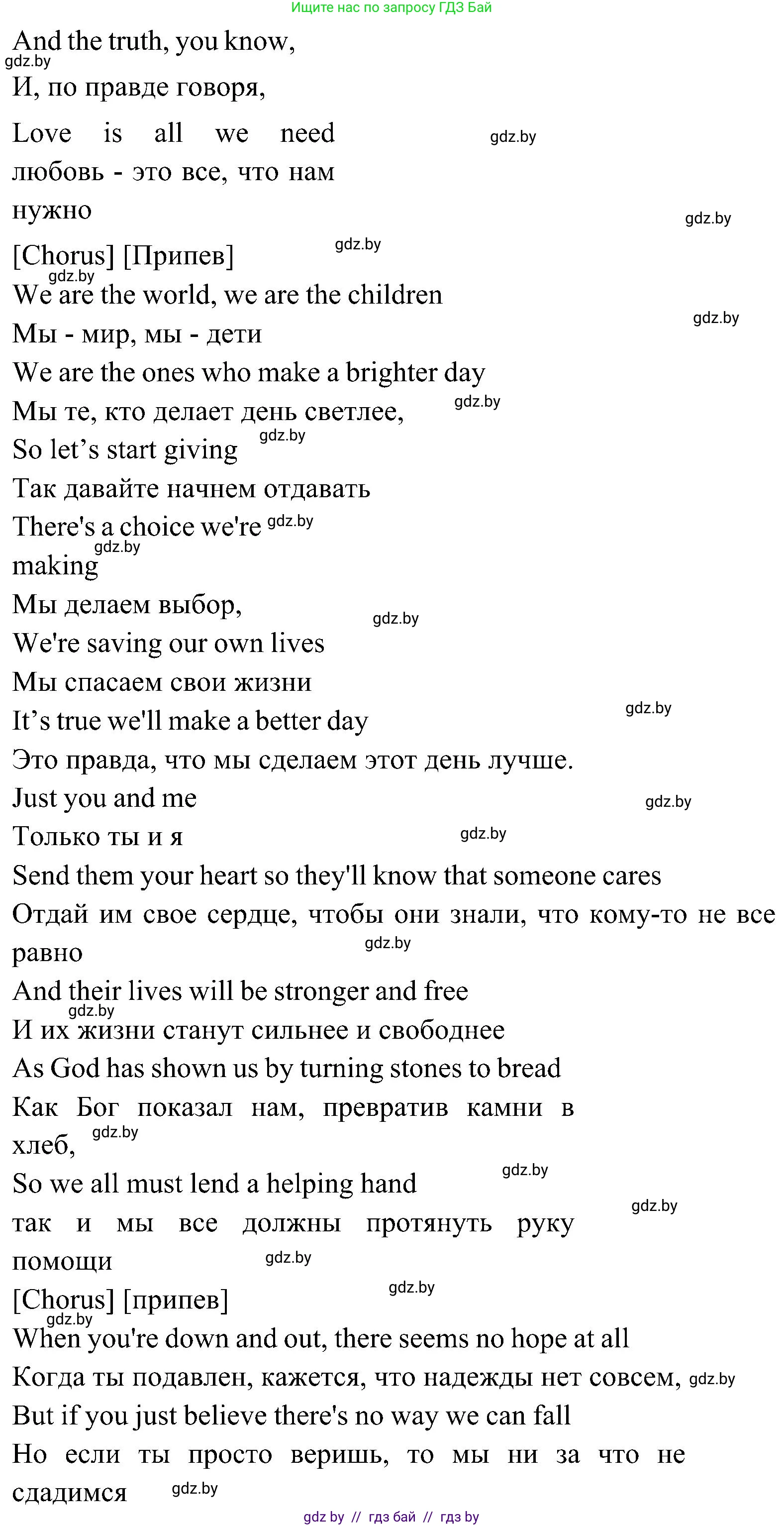 Английский язык (english), 10 класс Учебник (Student's book), авторы: Демченко Наталья Валентиновна, Юхнель Наталья Валентиновна, Севрюкова Татьяна Юрьевна, Бушуева Эдите Владиславовна, Лапицкая Людмила Михайловна (Lapitskaya Ludmila), издательство Вышэйшая школа, Минск, 2021, голубого цвета, Часть ( Part) 1, страница 136, номер 3, Решение (продолжение 4)