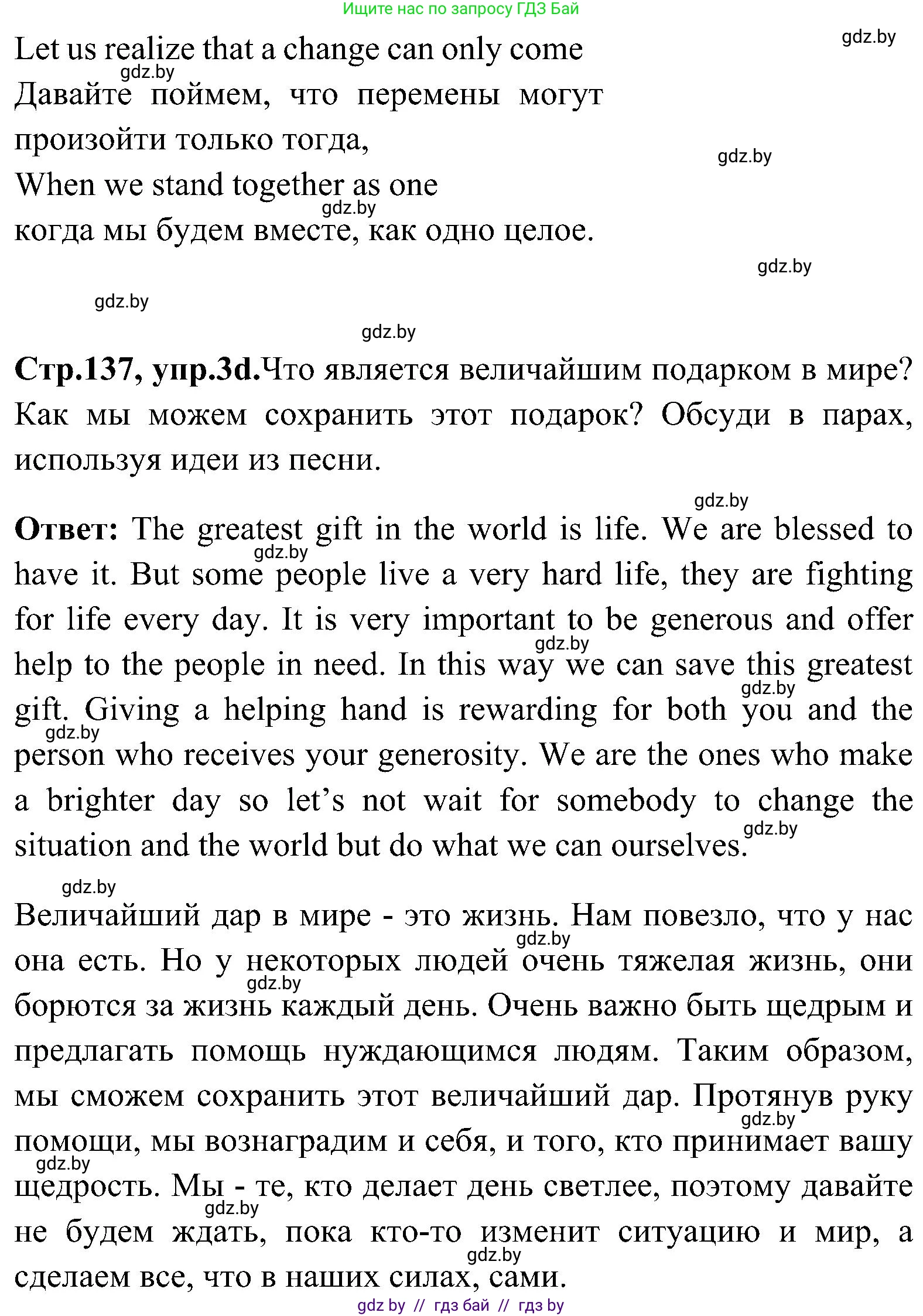 Английский язык (english), 10 класс Учебник (Student's book), авторы: Демченко Наталья Валентиновна, Юхнель Наталья Валентиновна, Севрюкова Татьяна Юрьевна, Бушуева Эдите Владиславовна, Лапицкая Людмила Михайловна (Lapitskaya Ludmila), издательство Вышэйшая школа, Минск, 2021, голубого цвета, Часть ( Part) 1, страница 136, номер 3, Решение (продолжение 5)