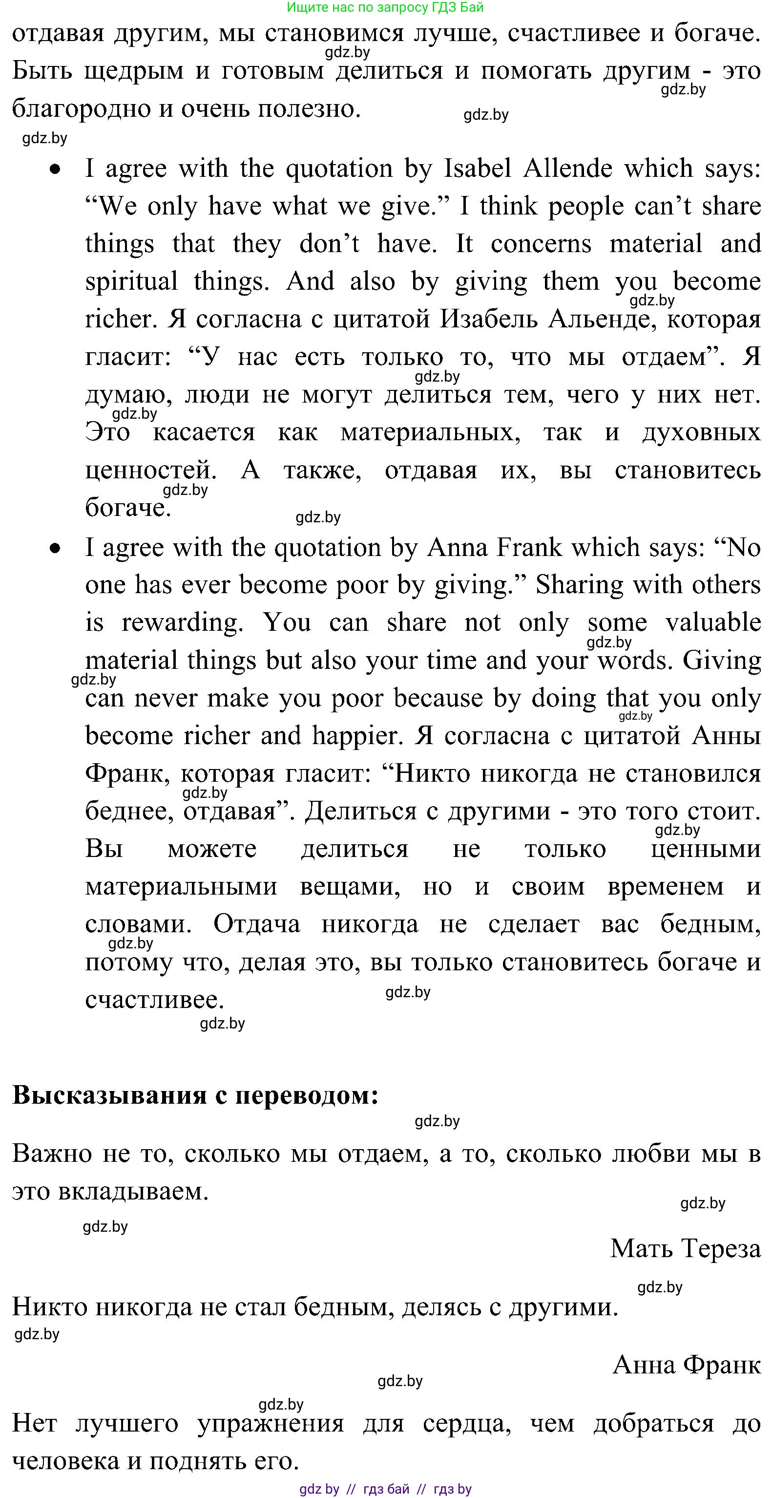 Английский язык (english), 10 класс Учебник (Student's book), авторы: Демченко Наталья Валентиновна, Юхнель Наталья Валентиновна, Севрюкова Татьяна Юрьевна, Бушуева Эдите Владиславовна, Лапицкая Людмила Михайловна (Lapitskaya Ludmila), издательство Вышэйшая школа, Минск, 2021, голубого цвета, Часть ( Part) 1, страница 137, номер 4, Решение (продолжение 2)
