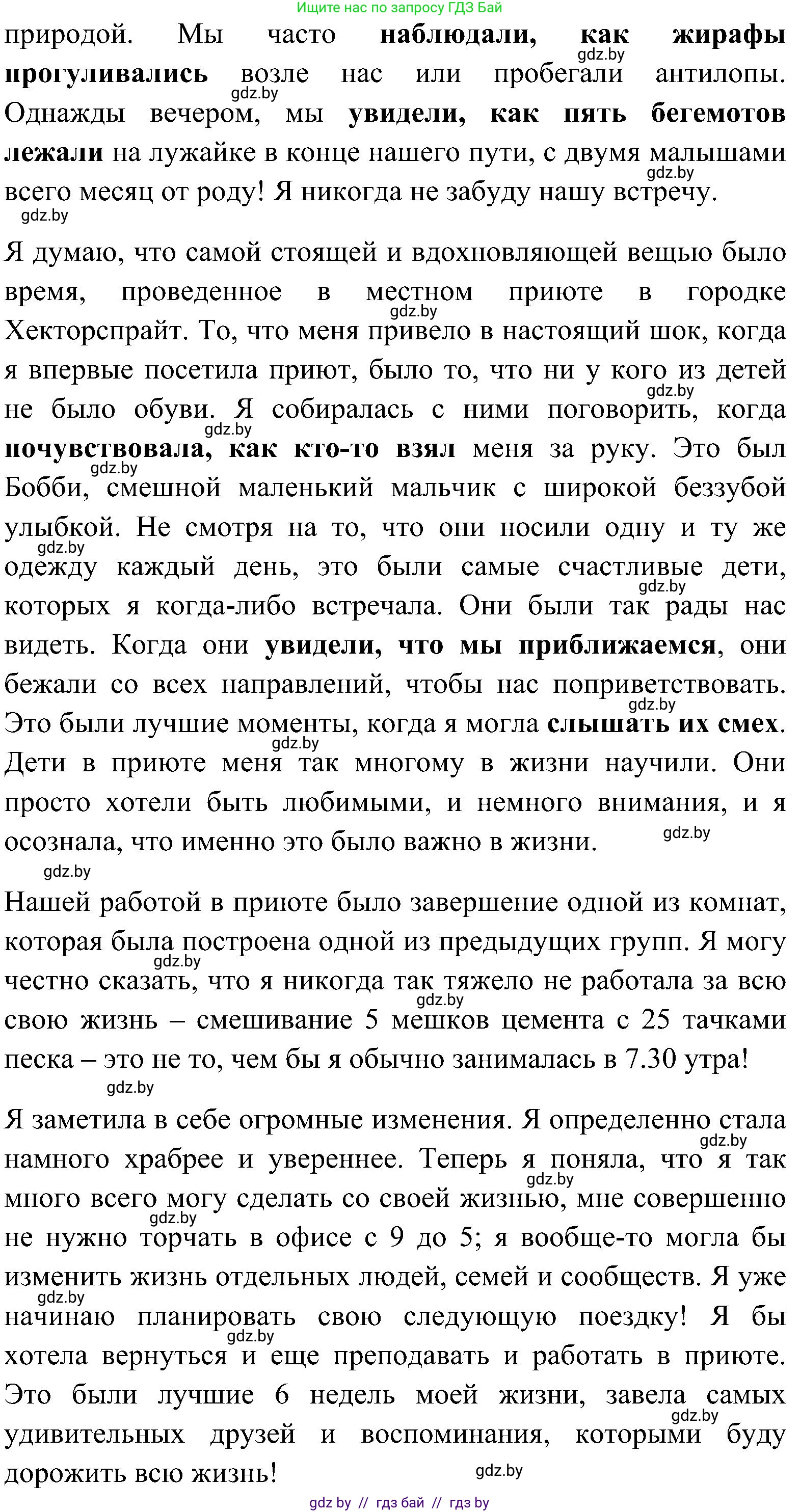 Английский язык (english), 10 класс Учебник (Student's book), авторы: Демченко Наталья Валентиновна, Юхнель Наталья Валентиновна, Севрюкова Татьяна Юрьевна, Бушуева Эдите Владиславовна, Лапицкая Людмила Михайловна (Lapitskaya Ludmila), издательство Вышэйшая школа, Минск, 2021, голубого цвета, Часть ( Part) 1, страница 138, номер 2, Решение (продолжение 2)