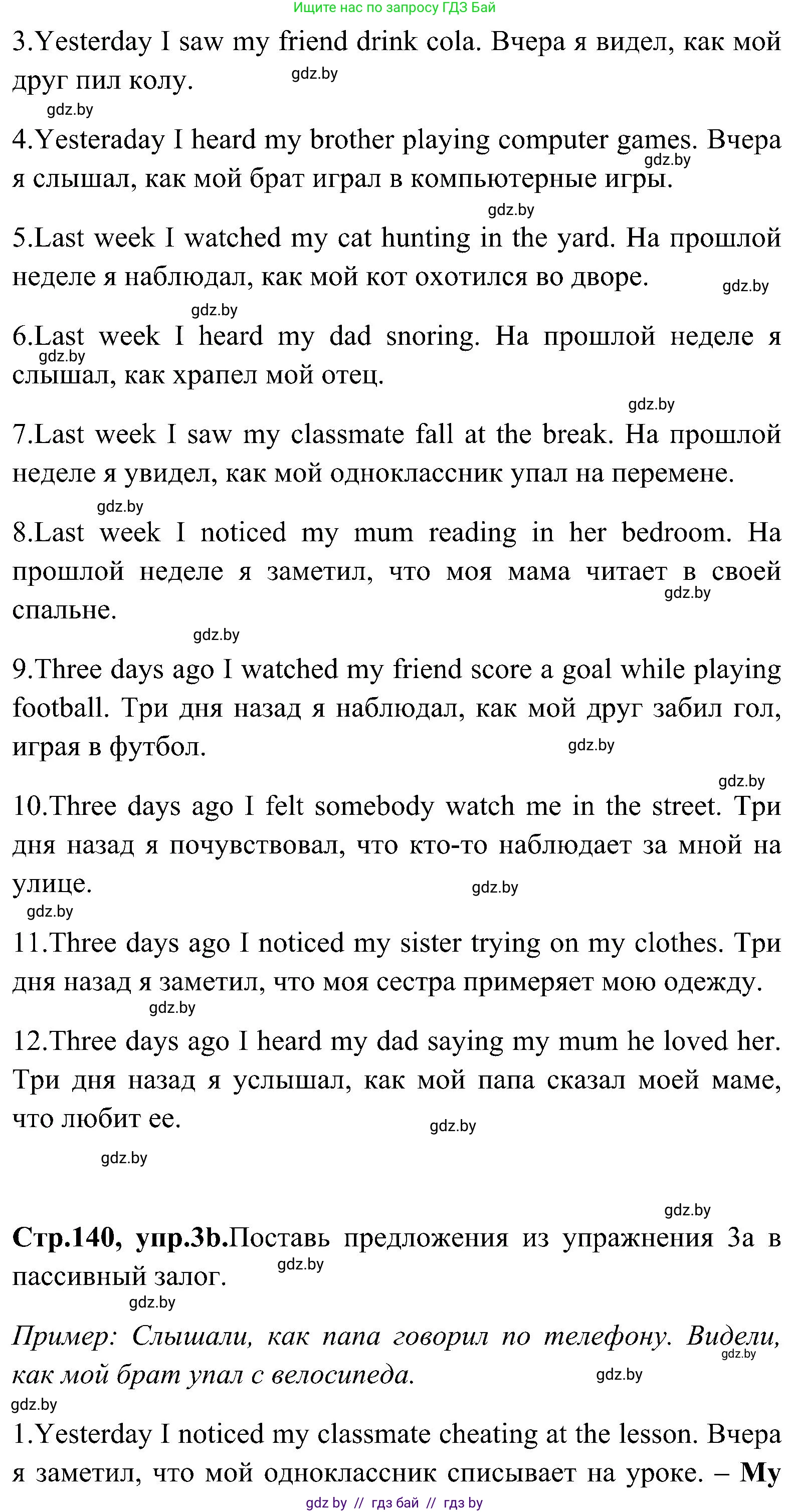 Английский язык (english), 10 класс Учебник (Student's book), авторы: Демченко Наталья Валентиновна, Юхнель Наталья Валентиновна, Севрюкова Татьяна Юрьевна, Бушуева Эдите Владиславовна, Лапицкая Людмила Михайловна (Lapitskaya Ludmila), издательство Вышэйшая школа, Минск, 2021, голубого цвета, Часть ( Part) 1, страница 140, номер 3, Решение (продолжение 2)