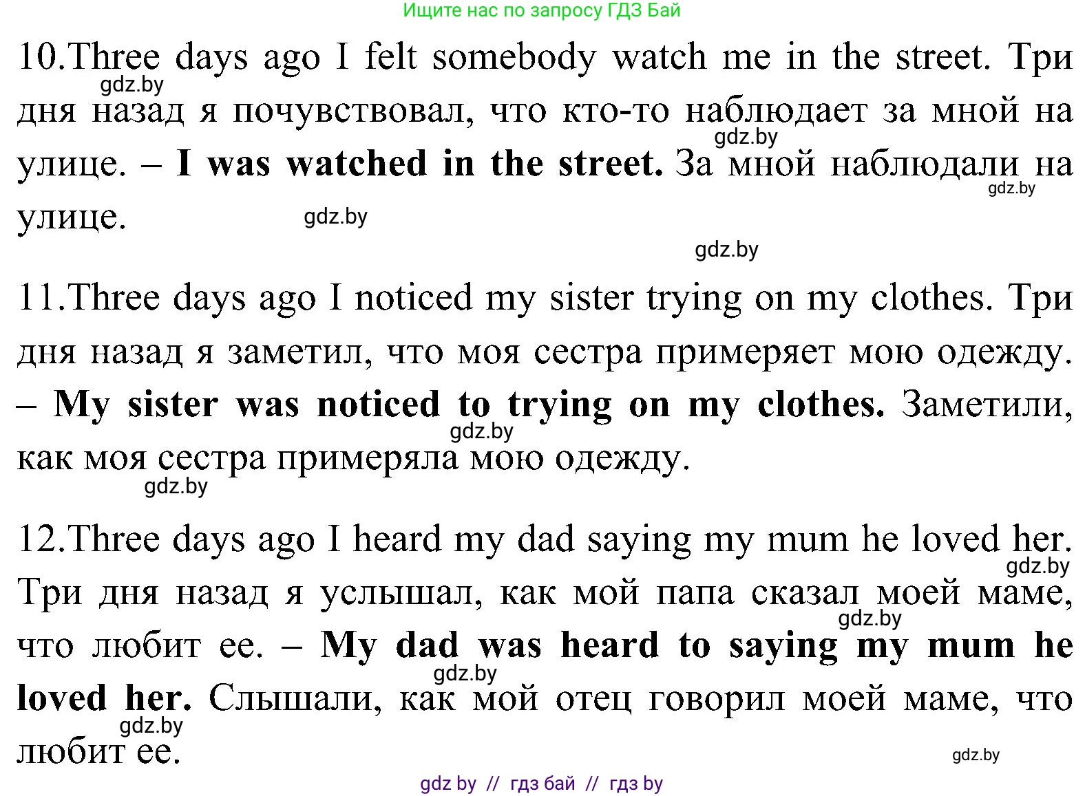 Английский язык (english), 10 класс Учебник (Student's book), авторы: Демченко Наталья Валентиновна, Юхнель Наталья Валентиновна, Севрюкова Татьяна Юрьевна, Бушуева Эдите Владиславовна, Лапицкая Людмила Михайловна (Lapitskaya Ludmila), издательство Вышэйшая школа, Минск, 2021, голубого цвета, Часть ( Part) 1, страница 140, номер 3, Решение (продолжение 4)