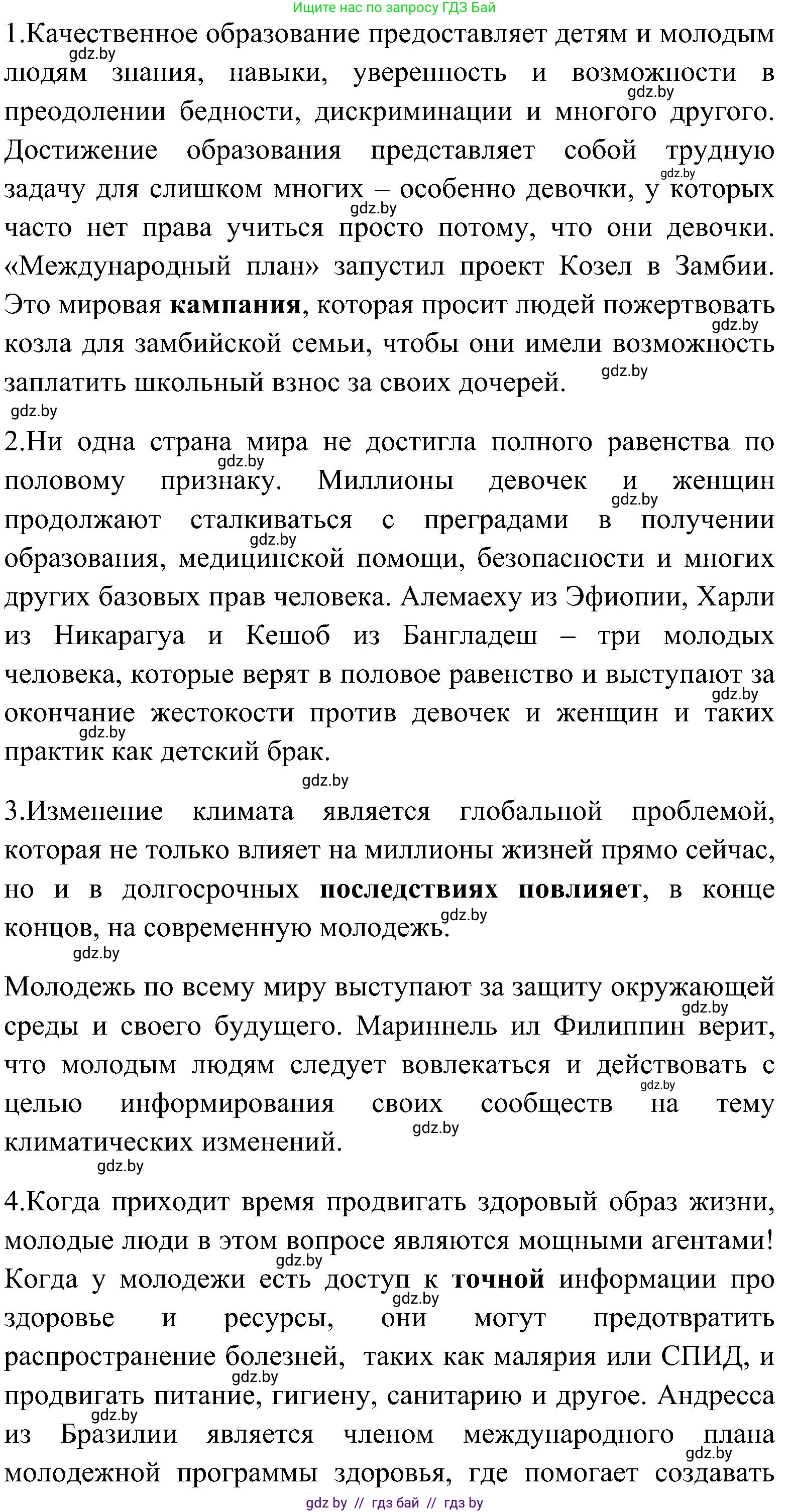 Английский язык (english), 10 класс Учебник (Student's book), авторы: Демченко Наталья Валентиновна, Юхнель Наталья Валентиновна, Севрюкова Татьяна Юрьевна, Бушуева Эдите Владиславовна, Лапицкая Людмила Михайловна (Lapitskaya Ludmila), издательство Вышэйшая школа, Минск, 2021, голубого цвета, Часть ( Part) 1, страница 143, номер 2, Решение (продолжение 2)