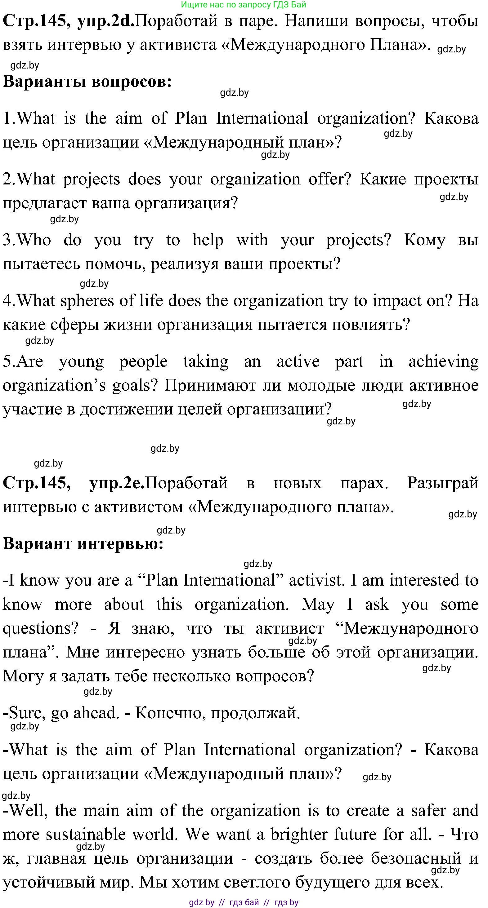Английский язык (english), 10 класс Учебник (Student's book), авторы: Демченко Наталья Валентиновна, Юхнель Наталья Валентиновна, Севрюкова Татьяна Юрьевна, Бушуева Эдите Владиславовна, Лапицкая Людмила Михайловна (Lapitskaya Ludmila), издательство Вышэйшая школа, Минск, 2021, голубого цвета, Часть ( Part) 1, страница 143, номер 2, Решение (продолжение 6)