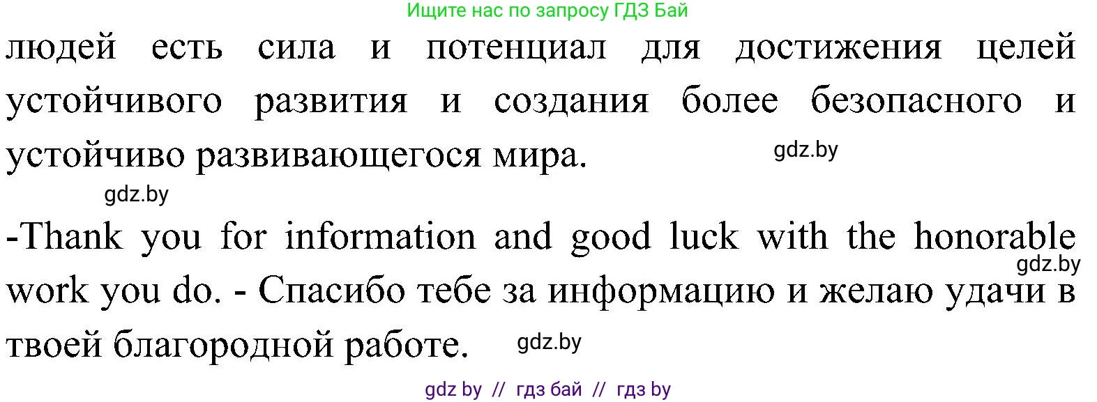 Английский язык (english), 10 класс Учебник (Student's book), авторы: Демченко Наталья Валентиновна, Юхнель Наталья Валентиновна, Севрюкова Татьяна Юрьевна, Бушуева Эдите Владиславовна, Лапицкая Людмила Михайловна (Lapitskaya Ludmila), издательство Вышэйшая школа, Минск, 2021, голубого цвета, Часть ( Part) 1, страница 143, номер 2, Решение (продолжение 8)