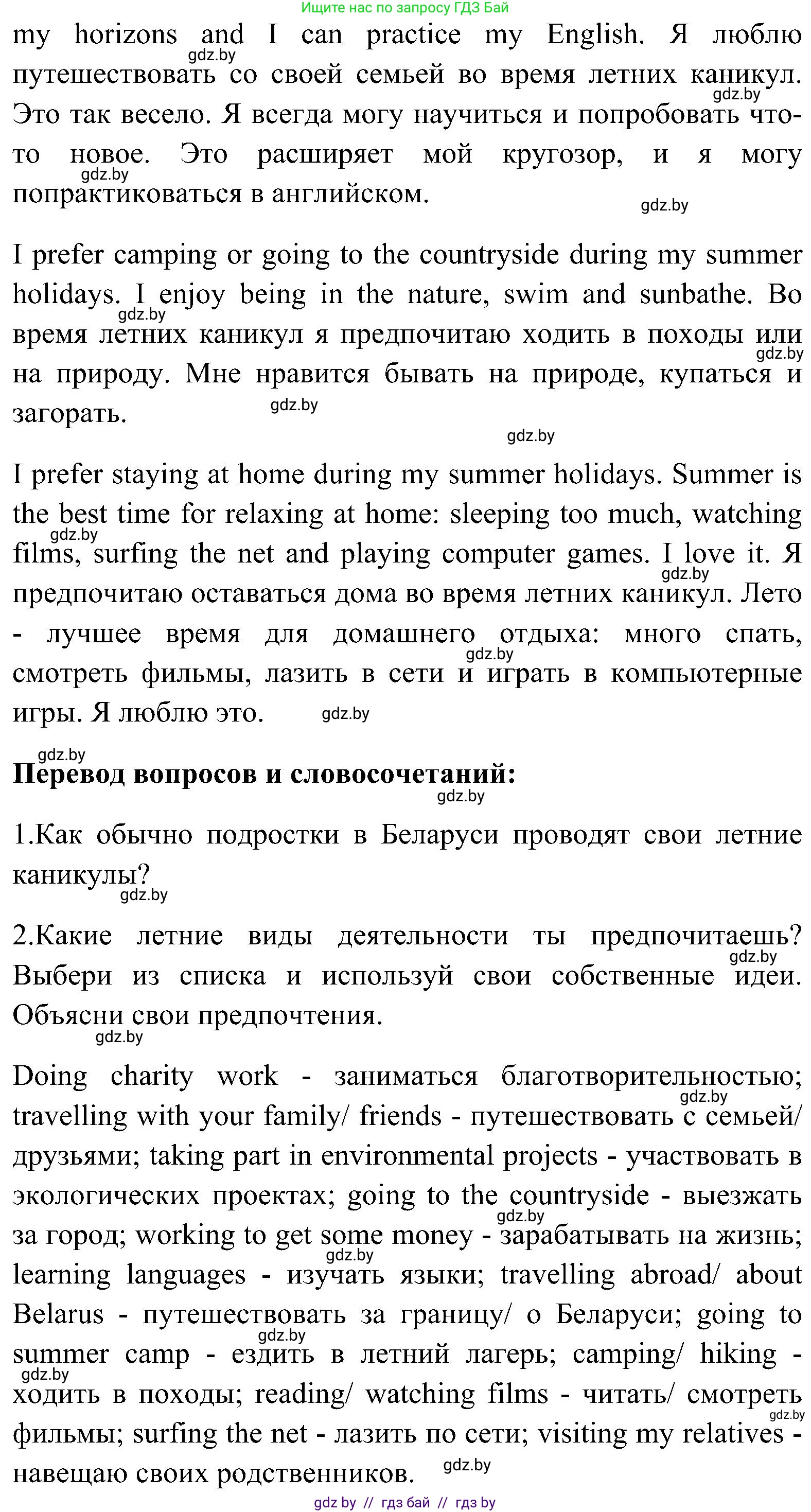 Английский язык (english), 10 класс Учебник (Student's book), авторы: Демченко Наталья Валентиновна, Юхнель Наталья Валентиновна, Севрюкова Татьяна Юрьевна, Бушуева Эдите Владиславовна, Лапицкая Людмила Михайловна (Lapitskaya Ludmila), издательство Вышэйшая школа, Минск, 2021, голубого цвета, Часть ( Part) 1, страница 146, номер 1, Решение (продолжение 2)