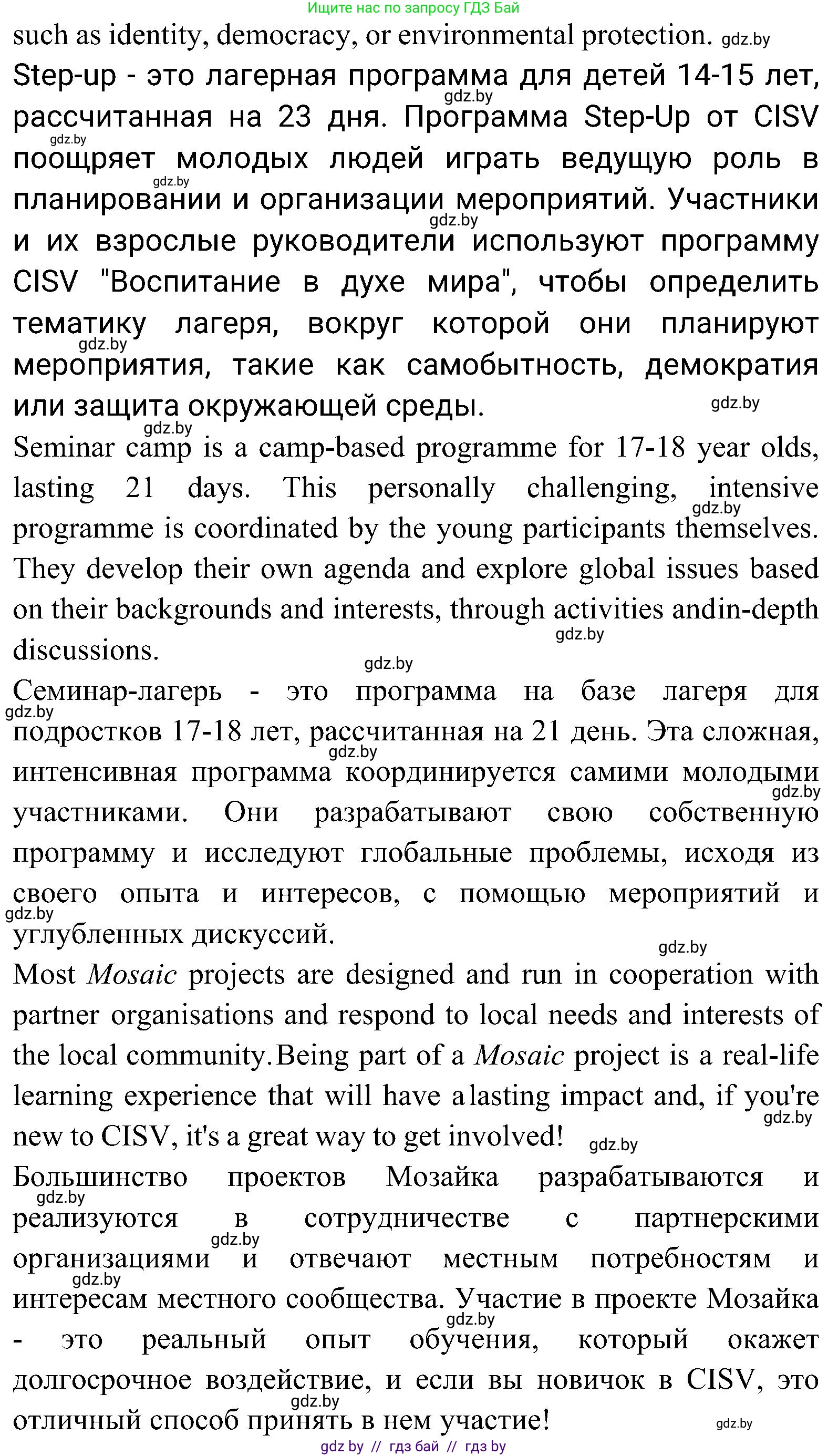 Английский язык (english), 10 класс Учебник (Student's book), авторы: Демченко Наталья Валентиновна, Юхнель Наталья Валентиновна, Севрюкова Татьяна Юрьевна, Бушуева Эдите Владиславовна, Лапицкая Людмила Михайловна (Lapitskaya Ludmila), издательство Вышэйшая школа, Минск, 2021, голубого цвета, Часть ( Part) 1, страница 146, номер 2, Решение (продолжение 3)