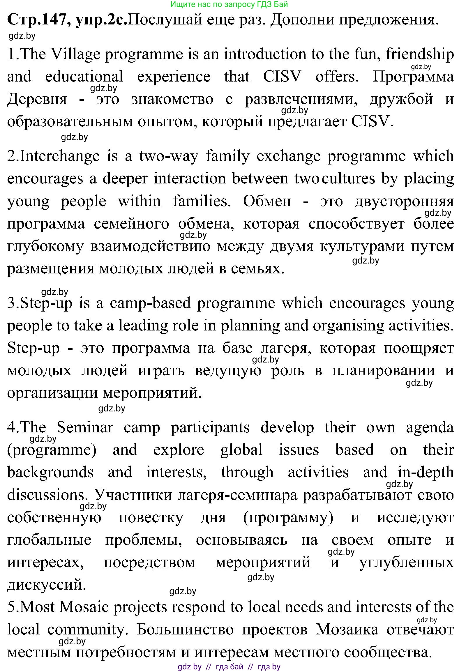 Английский язык (english), 10 класс Учебник (Student's book), авторы: Демченко Наталья Валентиновна, Юхнель Наталья Валентиновна, Севрюкова Татьяна Юрьевна, Бушуева Эдите Владиславовна, Лапицкая Людмила Михайловна (Lapitskaya Ludmila), издательство Вышэйшая школа, Минск, 2021, голубого цвета, Часть ( Part) 1, страница 146, номер 2, Решение (продолжение 4)