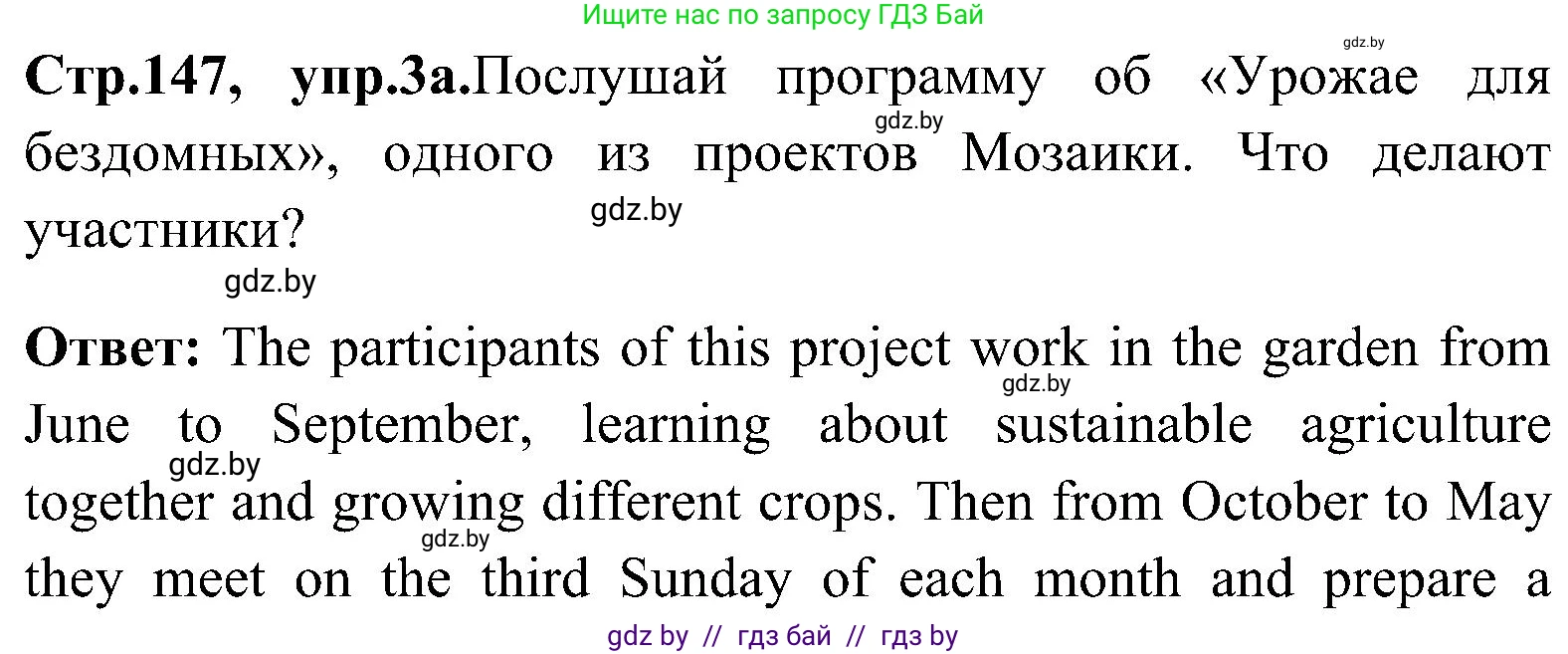 Английский язык (english), 10 класс Учебник (Student's book), авторы: Демченко Наталья Валентиновна, Юхнель Наталья Валентиновна, Севрюкова Татьяна Юрьевна, Бушуева Эдите Владиславовна, Лапицкая Людмила Михайловна (Lapitskaya Ludmila), издательство Вышэйшая школа, Минск, 2021, голубого цвета, Часть ( Part) 1, страница 147, номер 3, Решение