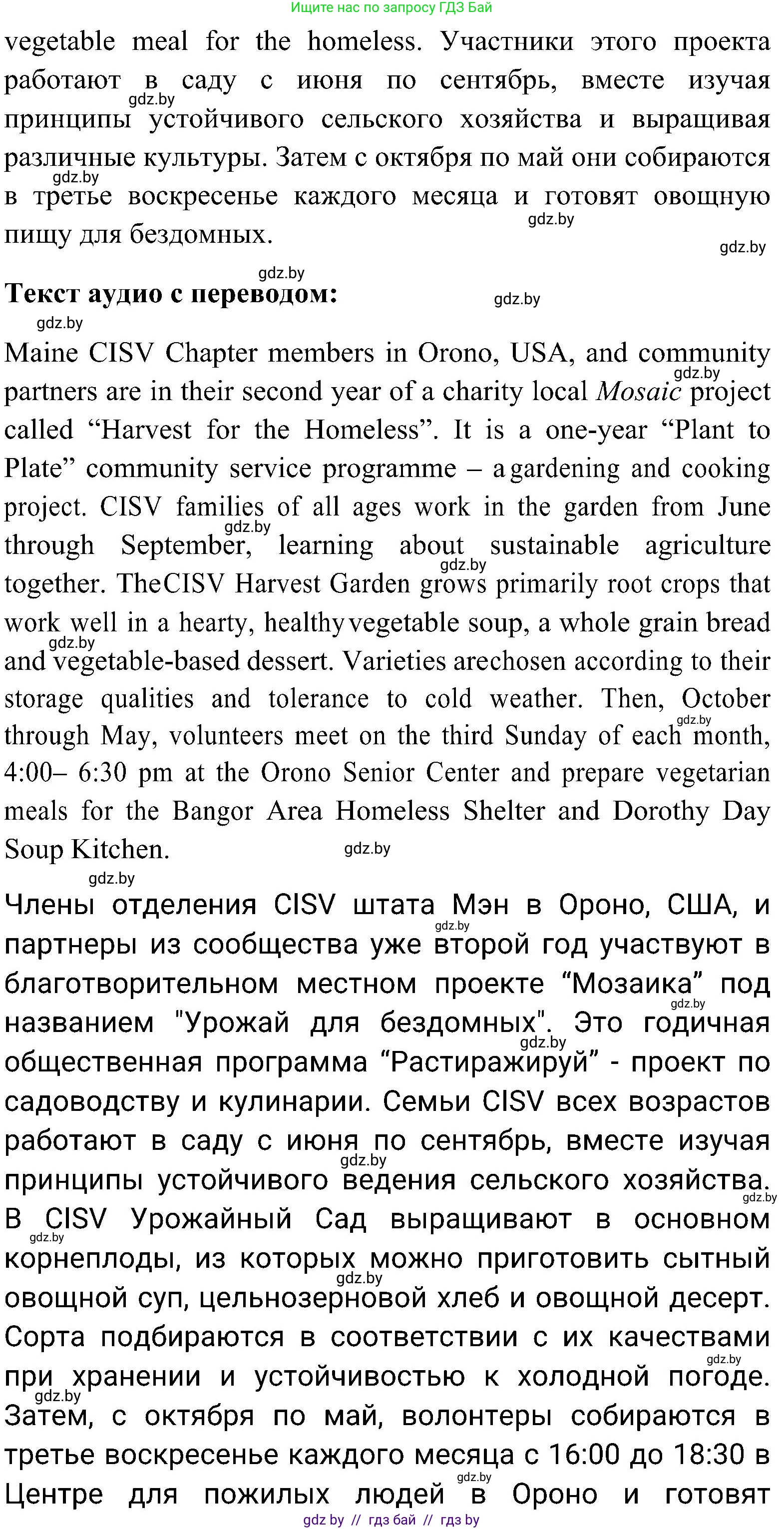 Английский язык (english), 10 класс Учебник (Student's book), авторы: Демченко Наталья Валентиновна, Юхнель Наталья Валентиновна, Севрюкова Татьяна Юрьевна, Бушуева Эдите Владиславовна, Лапицкая Людмила Михайловна (Lapitskaya Ludmila), издательство Вышэйшая школа, Минск, 2021, голубого цвета, Часть ( Part) 1, страница 147, номер 3, Решение (продолжение 2)