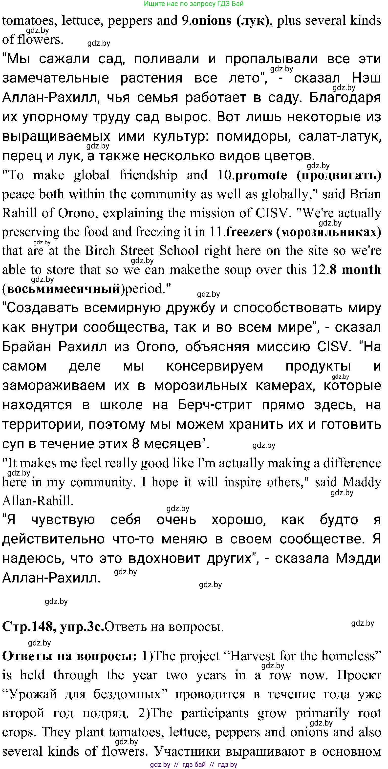 Английский язык (english), 10 класс Учебник (Student's book), авторы: Демченко Наталья Валентиновна, Юхнель Наталья Валентиновна, Севрюкова Татьяна Юрьевна, Бушуева Эдите Владиславовна, Лапицкая Людмила Михайловна (Lapitskaya Ludmila), издательство Вышэйшая школа, Минск, 2021, голубого цвета, Часть ( Part) 1, страница 147, номер 3, Решение (продолжение 5)