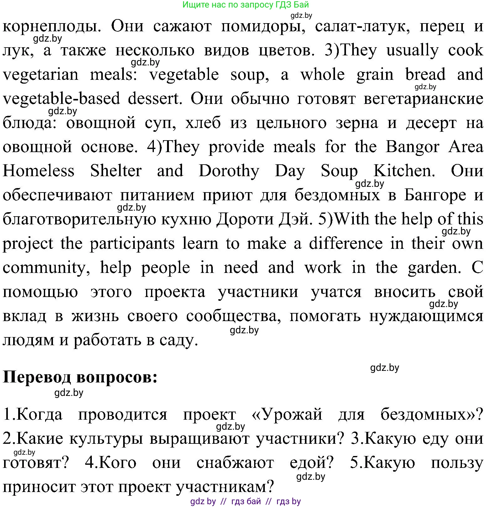 Английский язык (english), 10 класс Учебник (Student's book), авторы: Демченко Наталья Валентиновна, Юхнель Наталья Валентиновна, Севрюкова Татьяна Юрьевна, Бушуева Эдите Владиславовна, Лапицкая Людмила Михайловна (Lapitskaya Ludmila), издательство Вышэйшая школа, Минск, 2021, голубого цвета, Часть ( Part) 1, страница 147, номер 3, Решение (продолжение 6)