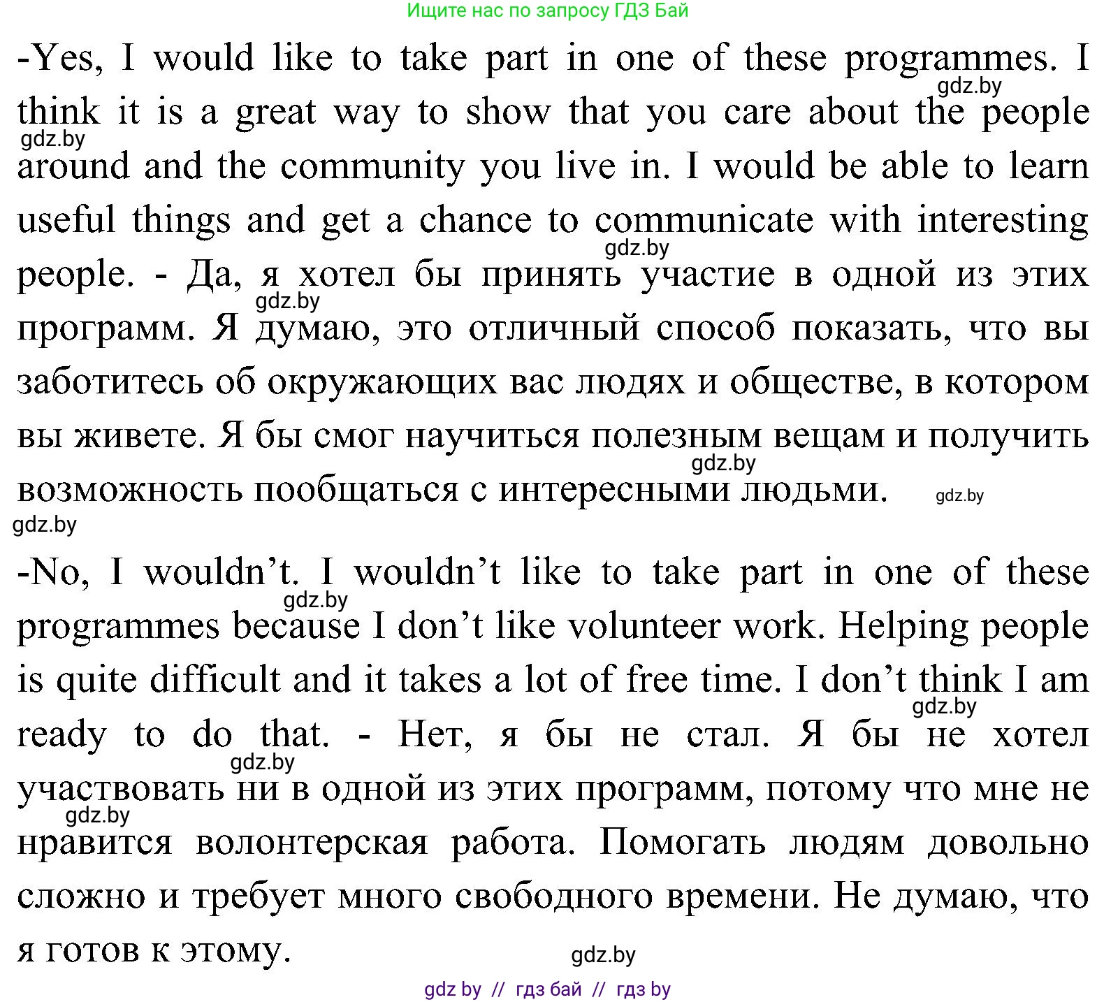 Английский язык (english), 10 класс Учебник (Student's book), авторы: Демченко Наталья Валентиновна, Юхнель Наталья Валентиновна, Севрюкова Татьяна Юрьевна, Бушуева Эдите Владиславовна, Лапицкая Людмила Михайловна (Lapitskaya Ludmila), издательство Вышэйшая школа, Минск, 2021, голубого цвета, Часть ( Part) 1, страница 148, номер 4, Решение (продолжение 2)