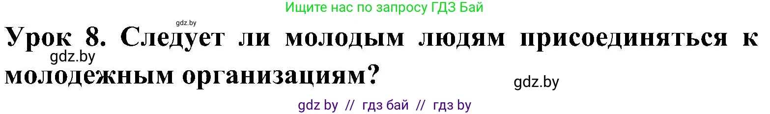 Английский язык (english), 10 класс Учебник (Student's book), авторы: Демченко Наталья Валентиновна, Юхнель Наталья Валентиновна, Севрюкова Татьяна Юрьевна, Бушуева Эдите Владиславовна, Лапицкая Людмила Михайловна (Lapitskaya Ludmila), издательство Вышэйшая школа, Минск, 2021, голубого цвета, Часть ( Part) 1, страница 148, номер 1, Решение