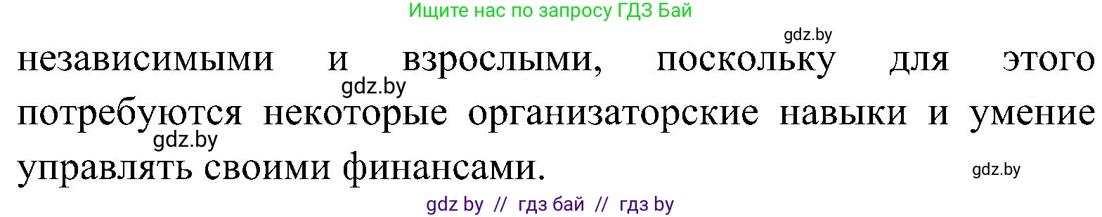 Английский язык (english), 10 класс Учебник (Student's book), авторы: Демченко Наталья Валентиновна, Юхнель Наталья Валентиновна, Севрюкова Татьяна Юрьевна, Бушуева Эдите Владиславовна, Лапицкая Людмила Михайловна (Lapitskaya Ludmila), издательство Вышэйшая школа, Минск, 2021, голубого цвета, Часть ( Part) 1, страница 150, номер 2, Решение (продолжение 4)