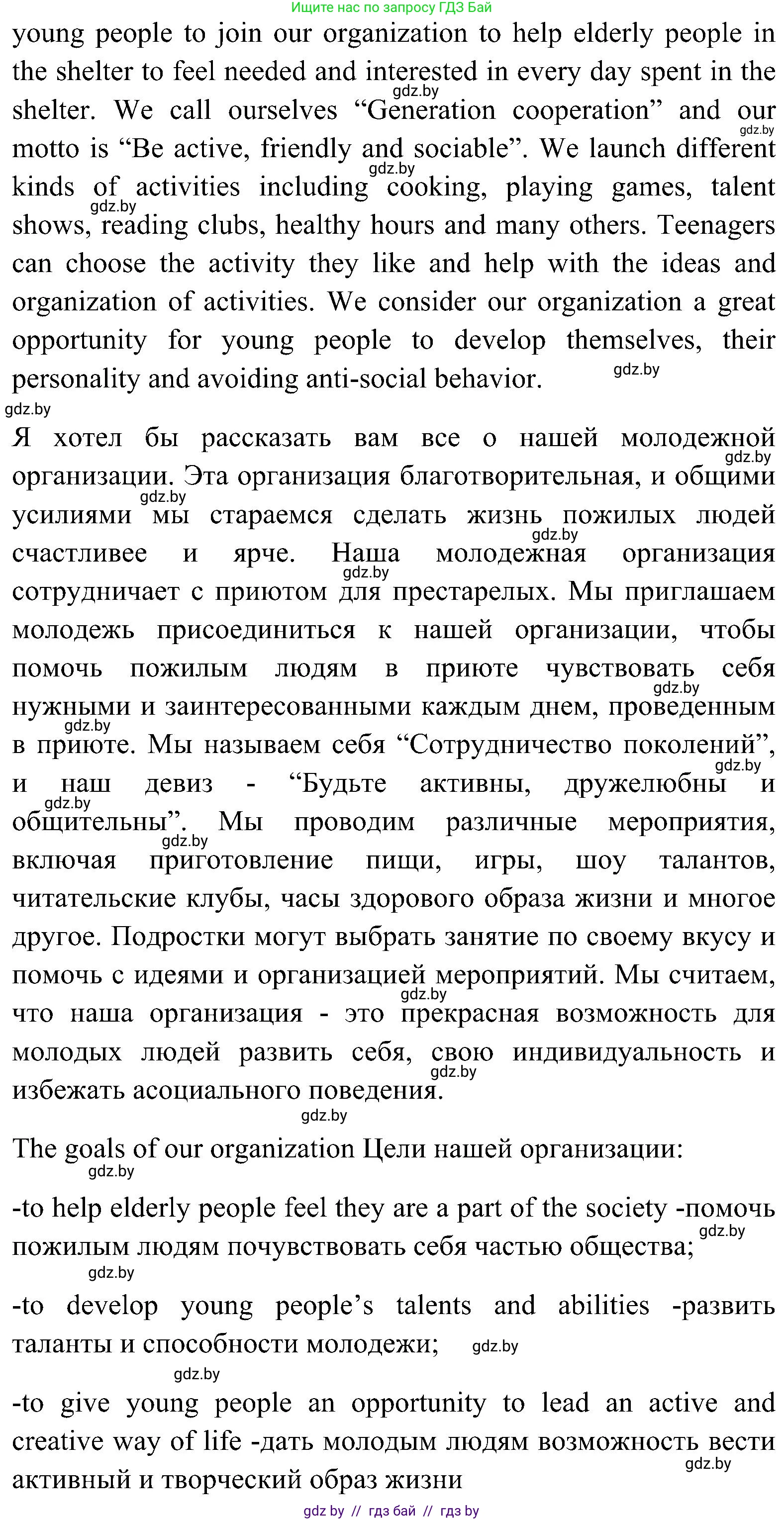 Английский язык (english), 10 класс Учебник (Student's book), авторы: Демченко Наталья Валентиновна, Юхнель Наталья Валентиновна, Севрюкова Татьяна Юрьевна, Бушуева Эдите Владиславовна, Лапицкая Людмила Михайловна (Lapitskaya Ludmila), издательство Вышэйшая школа, Минск, 2021, голубого цвета, Часть ( Part) 1, страница 153, номер 2, Решение (продолжение 2)