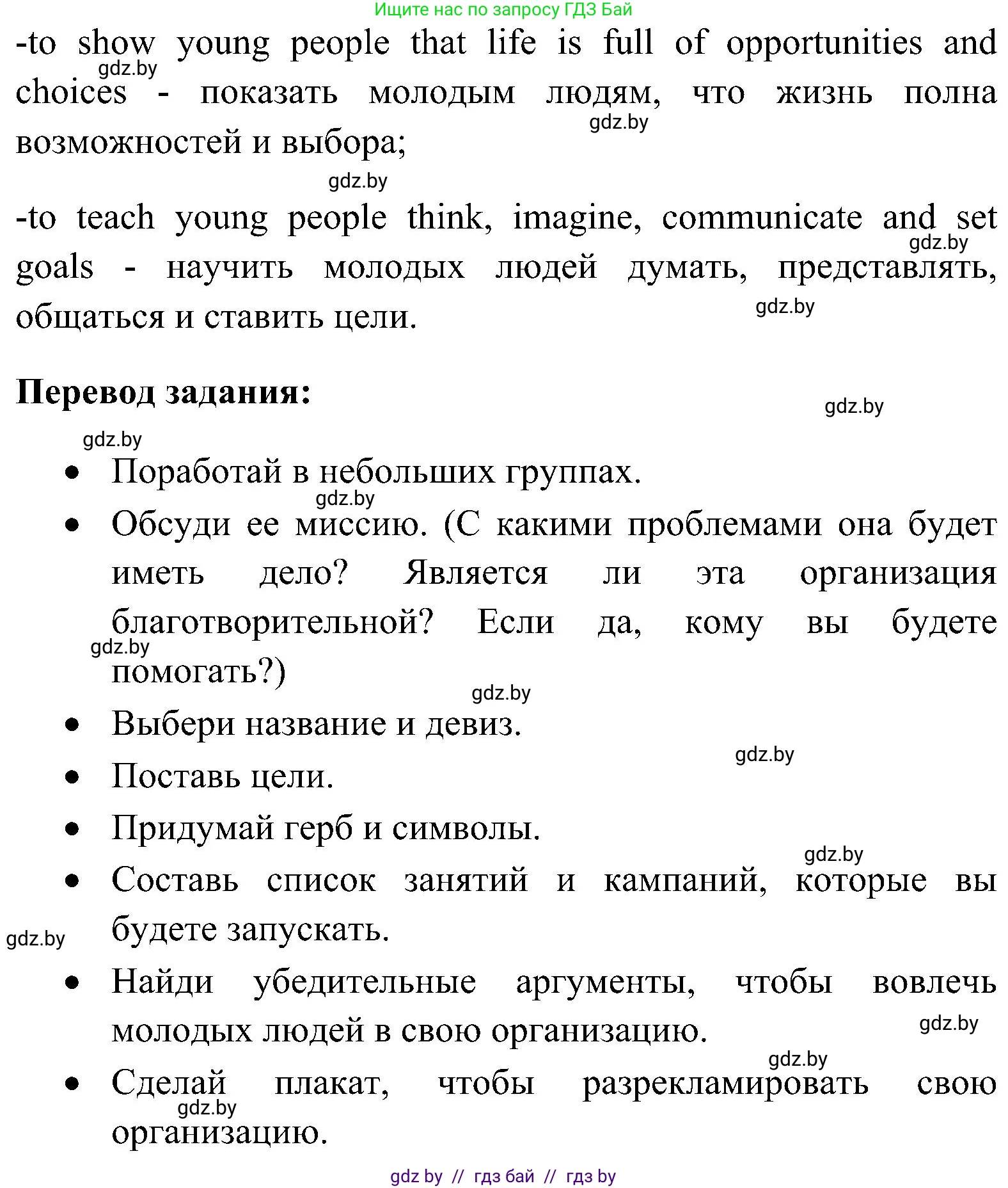 Английский язык (english), 10 класс Учебник (Student's book), авторы: Демченко Наталья Валентиновна, Юхнель Наталья Валентиновна, Севрюкова Татьяна Юрьевна, Бушуева Эдите Владиславовна, Лапицкая Людмила Михайловна (Lapitskaya Ludmila), издательство Вышэйшая школа, Минск, 2021, голубого цвета, Часть ( Part) 1, страница 153, номер 2, Решение (продолжение 3)