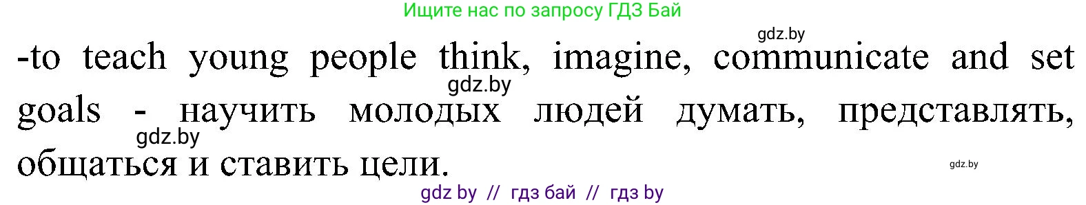 Английский язык (english), 10 класс Учебник (Student's book), авторы: Демченко Наталья Валентиновна, Юхнель Наталья Валентиновна, Севрюкова Татьяна Юрьевна, Бушуева Эдите Владиславовна, Лапицкая Людмила Михайловна (Lapitskaya Ludmila), издательство Вышэйшая школа, Минск, 2021, голубого цвета, Часть ( Part) 1, страница 153, номер 3, Решение (продолжение 3)